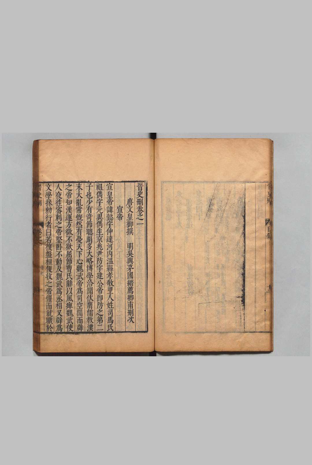 图片[3]中华古籍网-专注古书收集晋史删 40卷 芽国缙 明刊本中华古籍网-专注古书收集中华古籍网