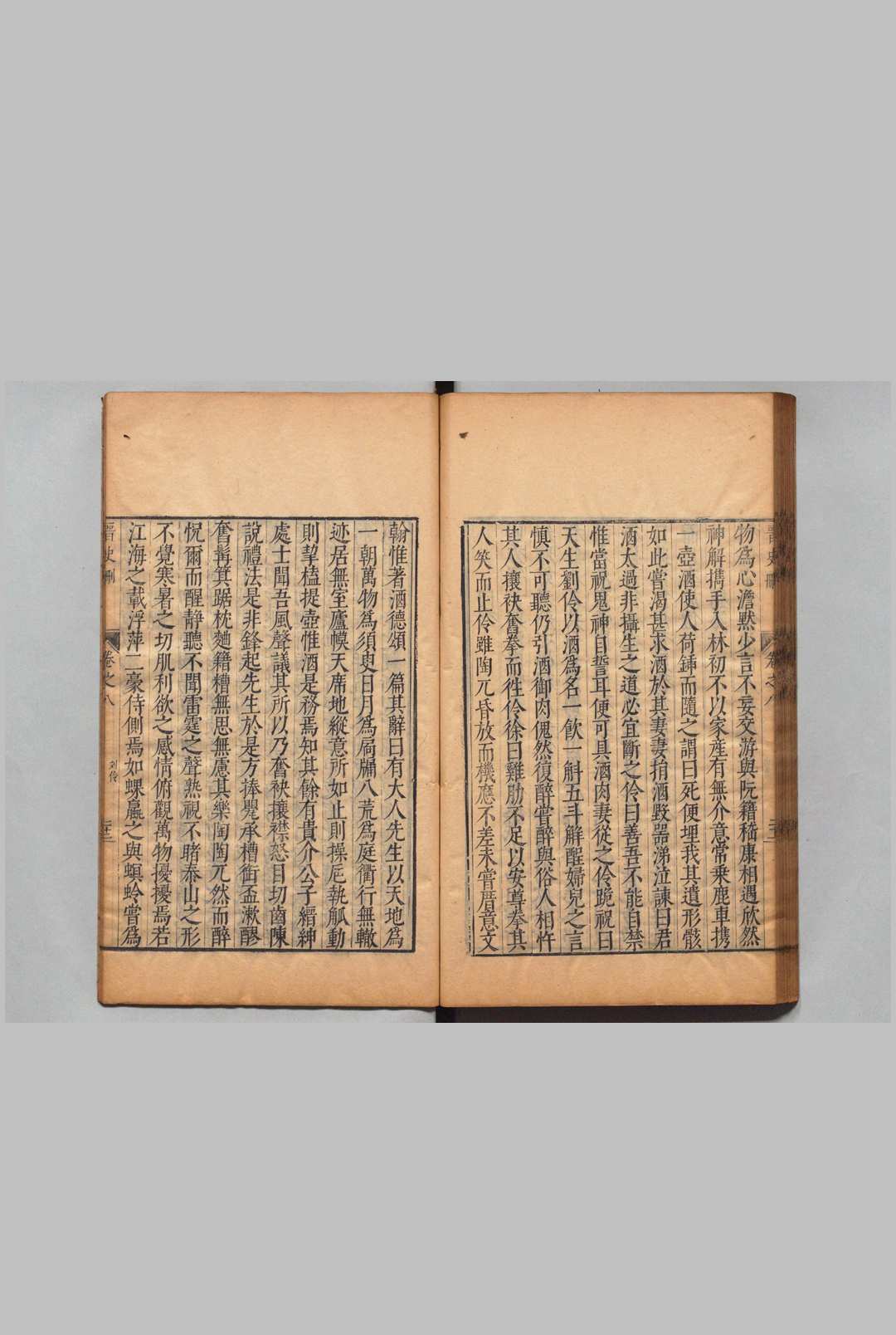 图片[5]中华古籍网-专注古书收集晋史删 40卷 芽国缙 明刊本中华古籍网-专注古书收集中华古籍网