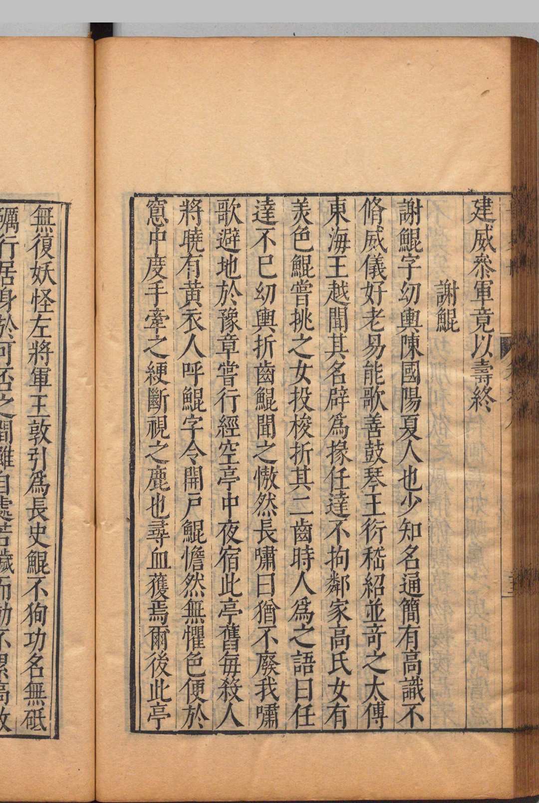 图片[6]中华古籍网-专注古书收集晋史删 40卷 芽国缙 明刊本中华古籍网-专注古书收集中华古籍网