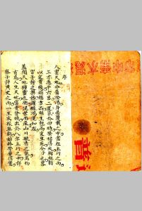 《阳宅周书 》中华古籍网-专注古书收集中华古籍网