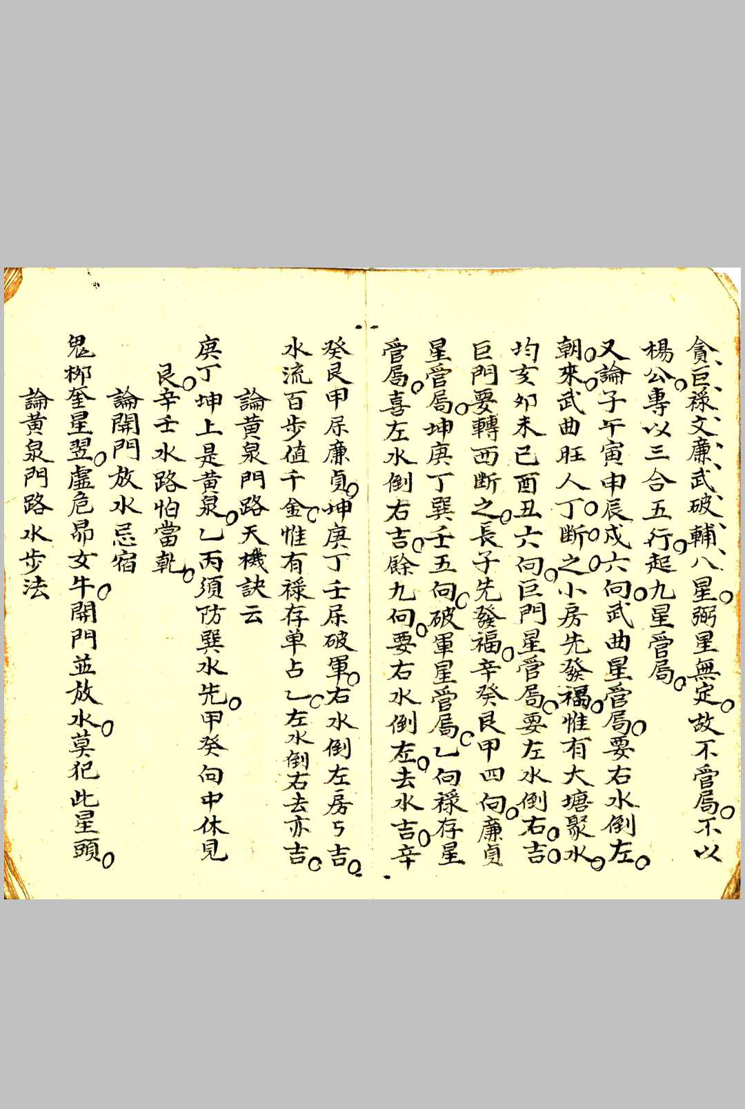 图片[3]中华古籍网-专注古书收集《阳宅周书 》中华古籍网-专注古书收集中华古籍网