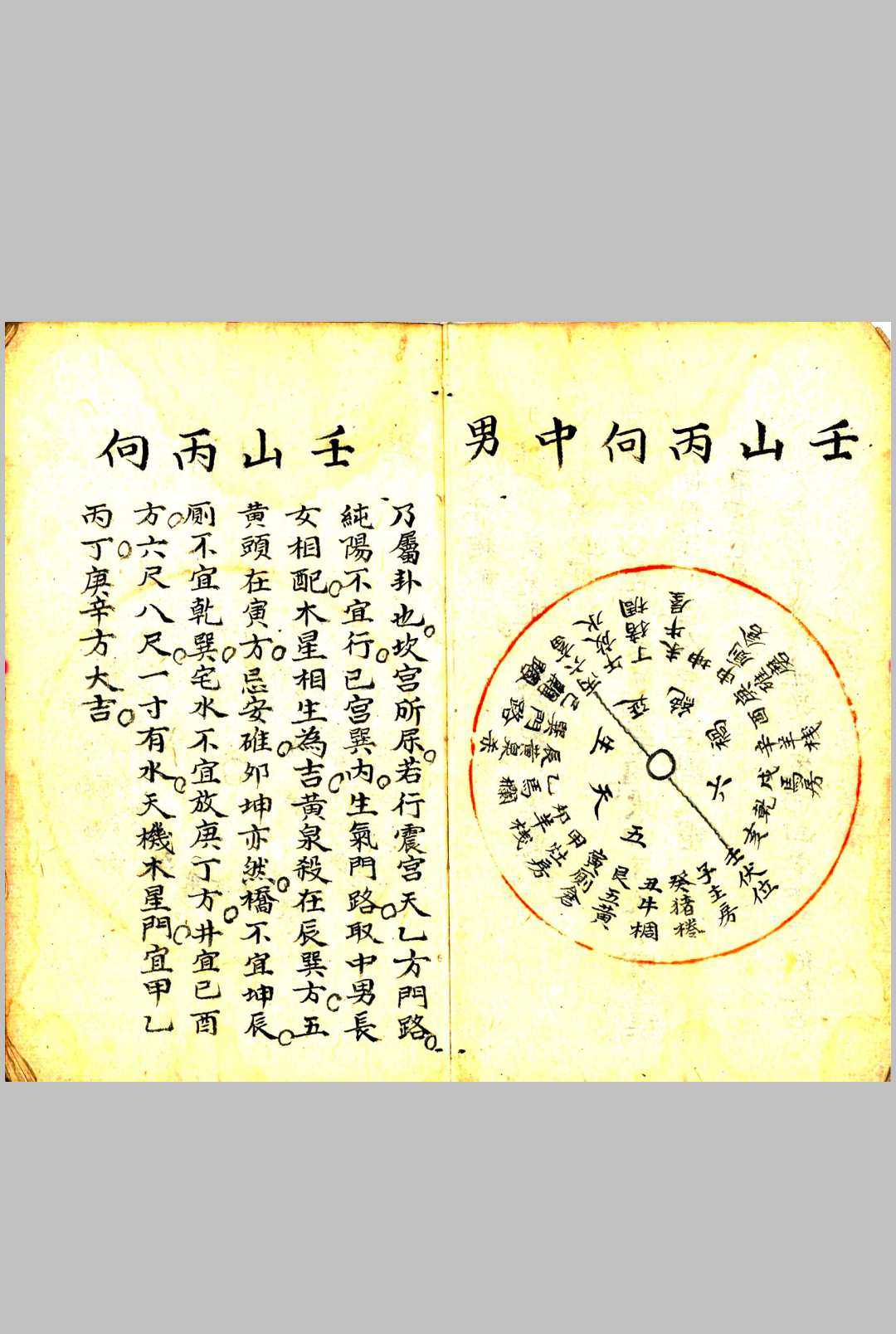 图片[6]中华古籍网-专注古书收集《阳宅周书 》中华古籍网-专注古书收集中华古籍网