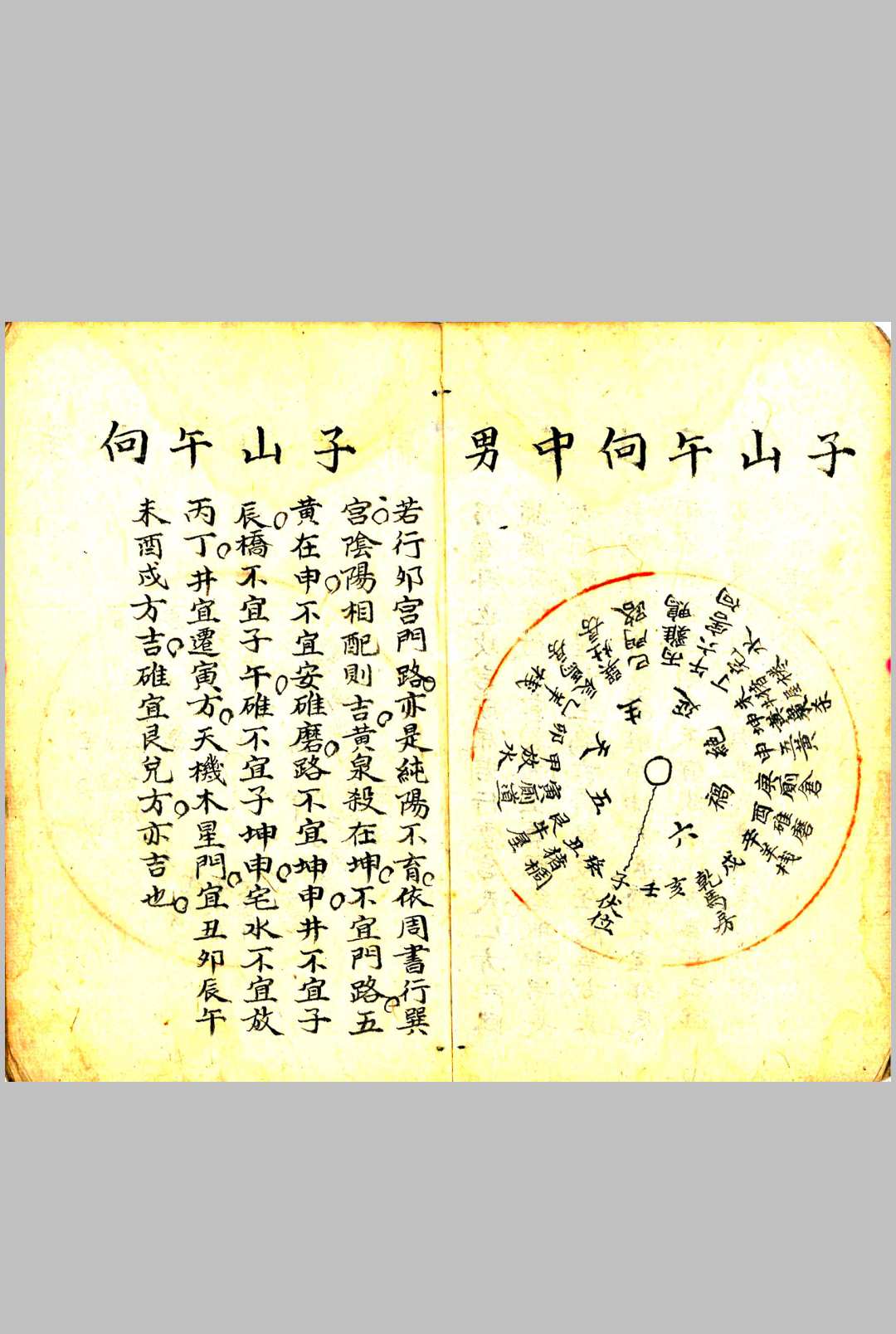 图片[4]中华古籍网-专注古书收集《阳宅周书 》中华古籍网-专注古书收集中华古籍网