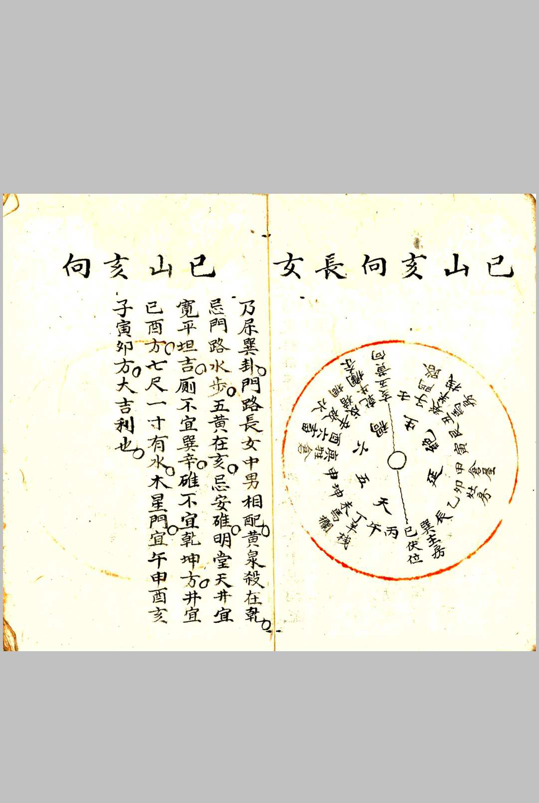 图片[7]中华古籍网-专注古书收集《阳宅周书 》中华古籍网-专注古书收集中华古籍网