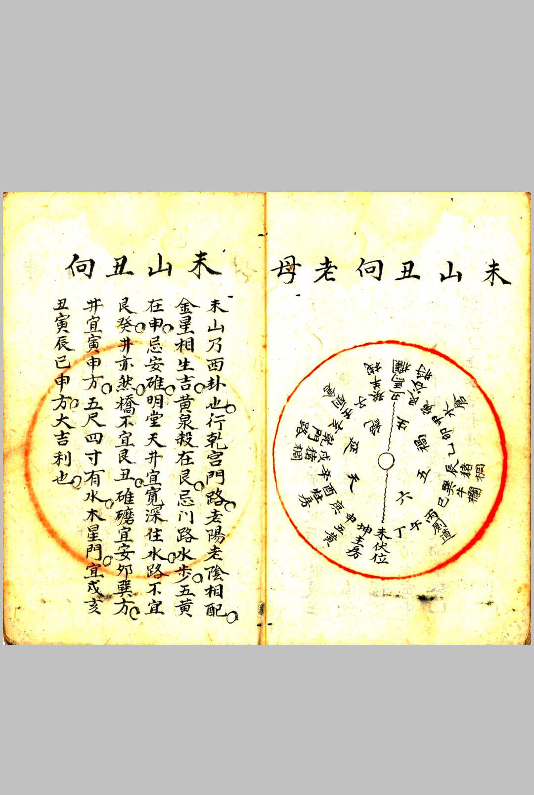 图片[8]中华古籍网-专注古书收集《阳宅周书 》中华古籍网-专注古书收集中华古籍网