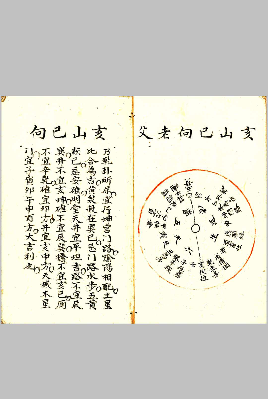 图片[9]中华古籍网-专注古书收集《阳宅周书 》中华古籍网-专注古书收集中华古籍网
