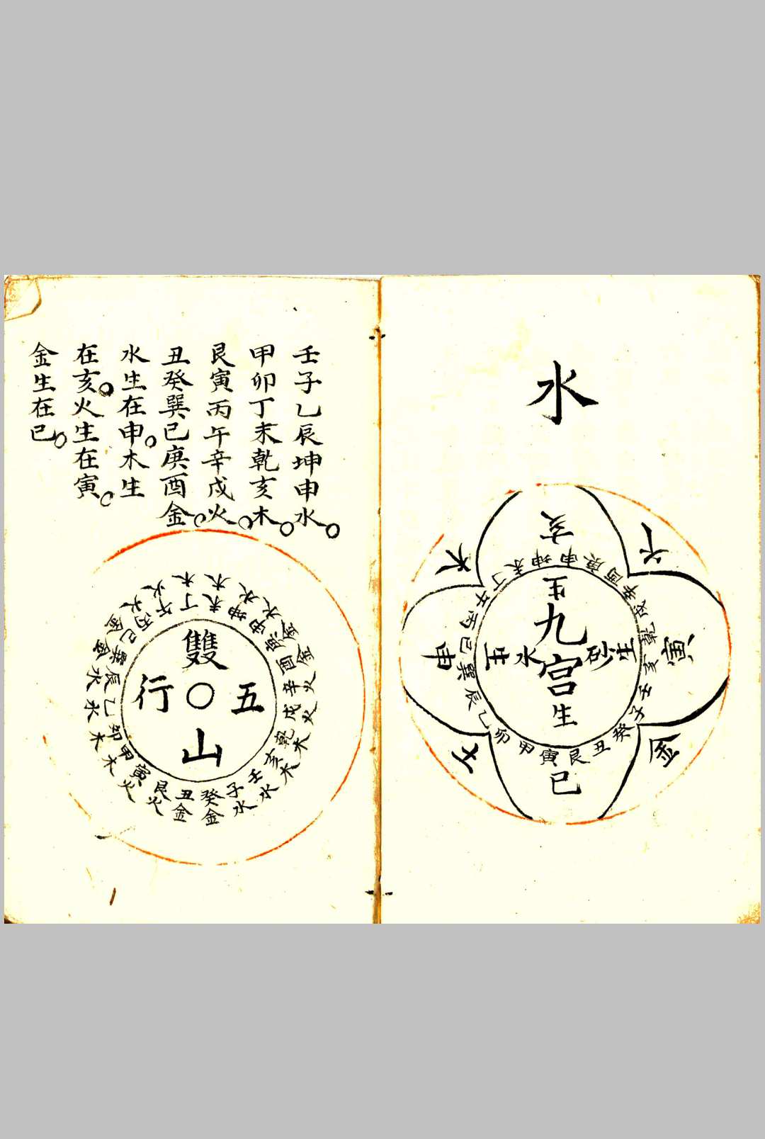 图片[11]中华古籍网-专注古书收集《阳宅周书 》中华古籍网-专注古书收集中华古籍网