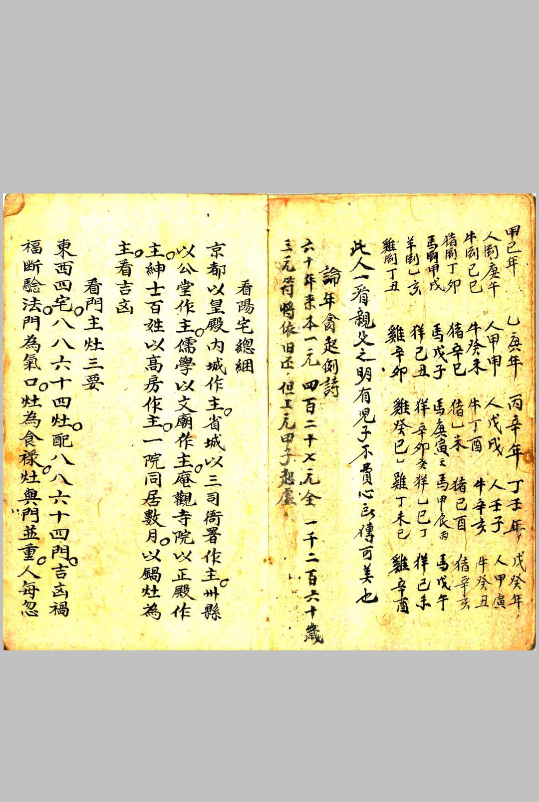图片[13]中华古籍网-专注古书收集《阳宅周书 》中华古籍网-专注古书收集中华古籍网