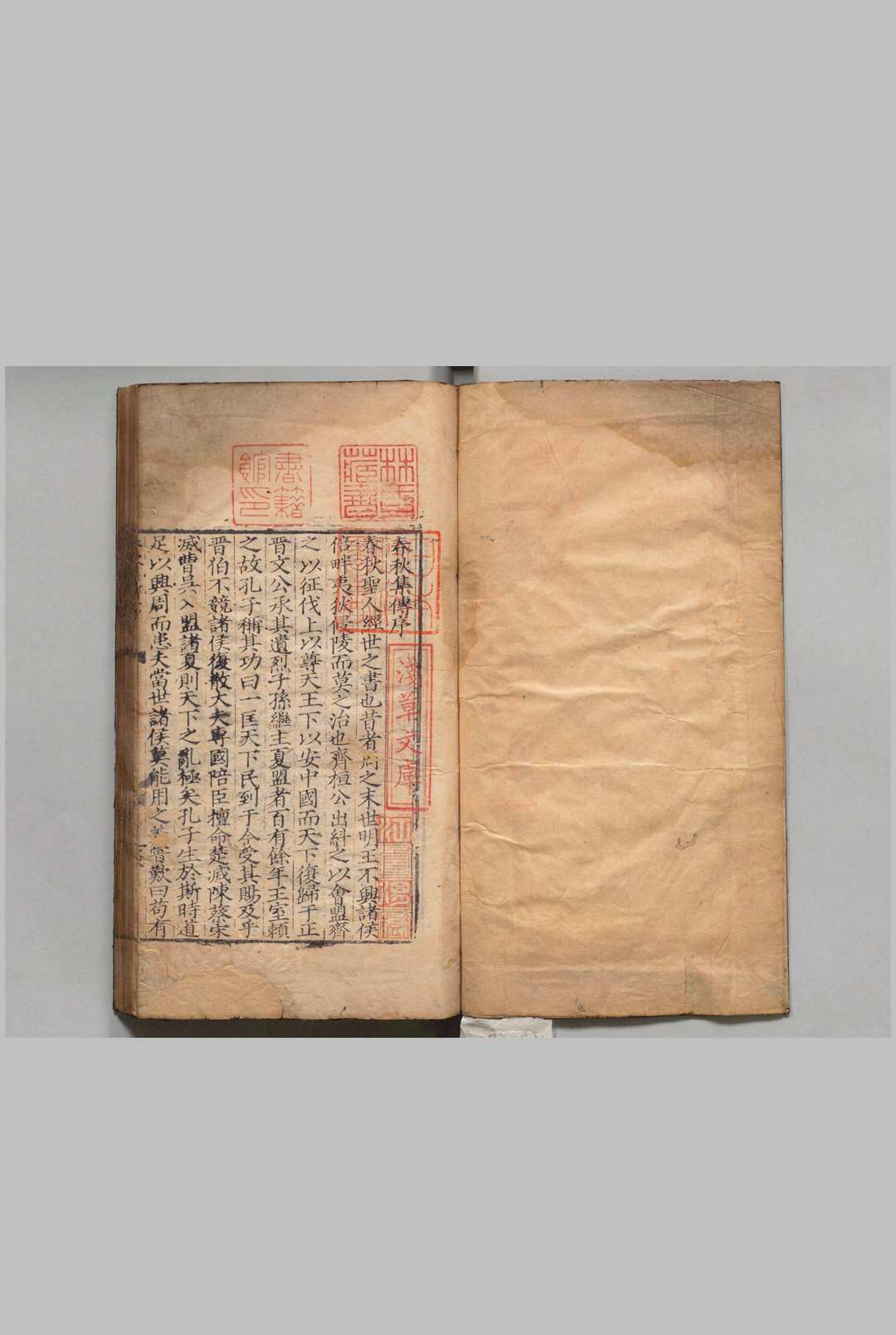 春秋集传 15卷 赵坊（元）夏鏜（明）刊本（跋刊） ,明嘉靖11年中华古籍网-专注古书收集中华古籍网