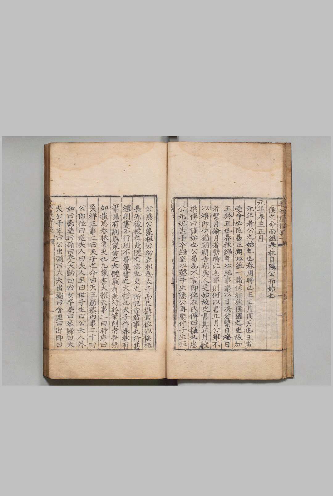 图片[5]中华古籍网-专注古书收集春秋集传 15卷 赵坊（元）夏鏜（明）刊本（跋刊） ,明嘉靖11年中华古籍网-专注古书收集中华古籍网