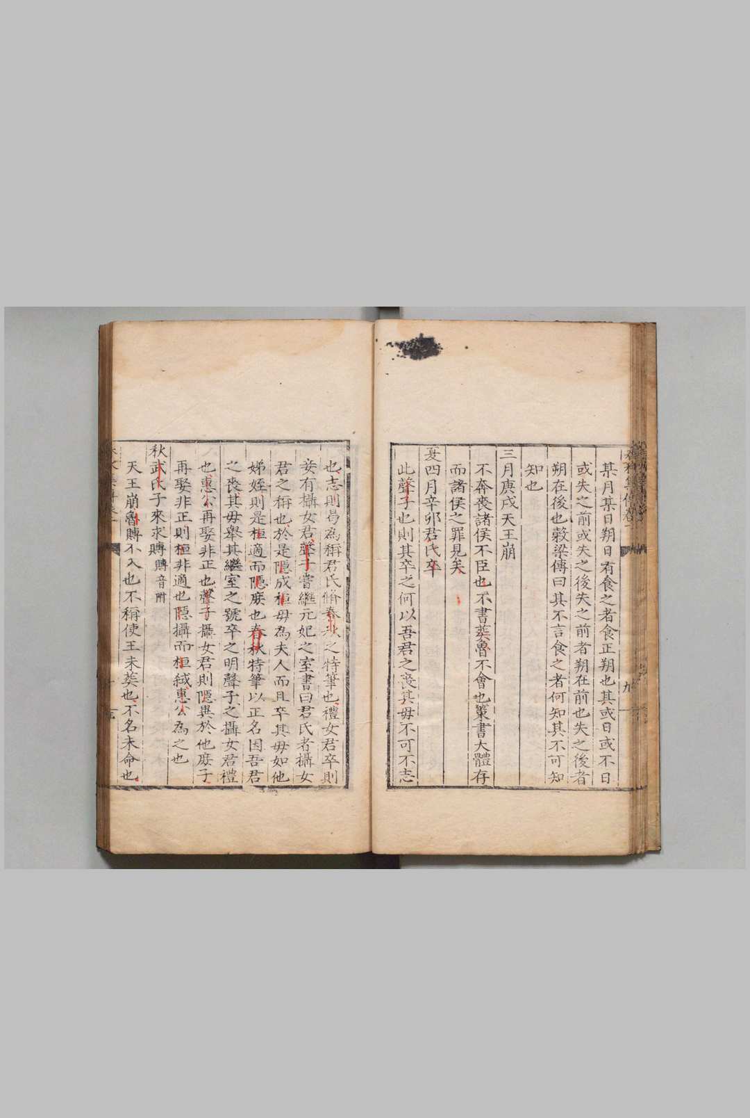 图片[3]中华古籍网-专注古书收集春秋集传 15卷 赵坊（元）夏鏜（明）刊本（跋刊） ,明嘉靖11年中华古籍网-专注古书收集中华古籍网