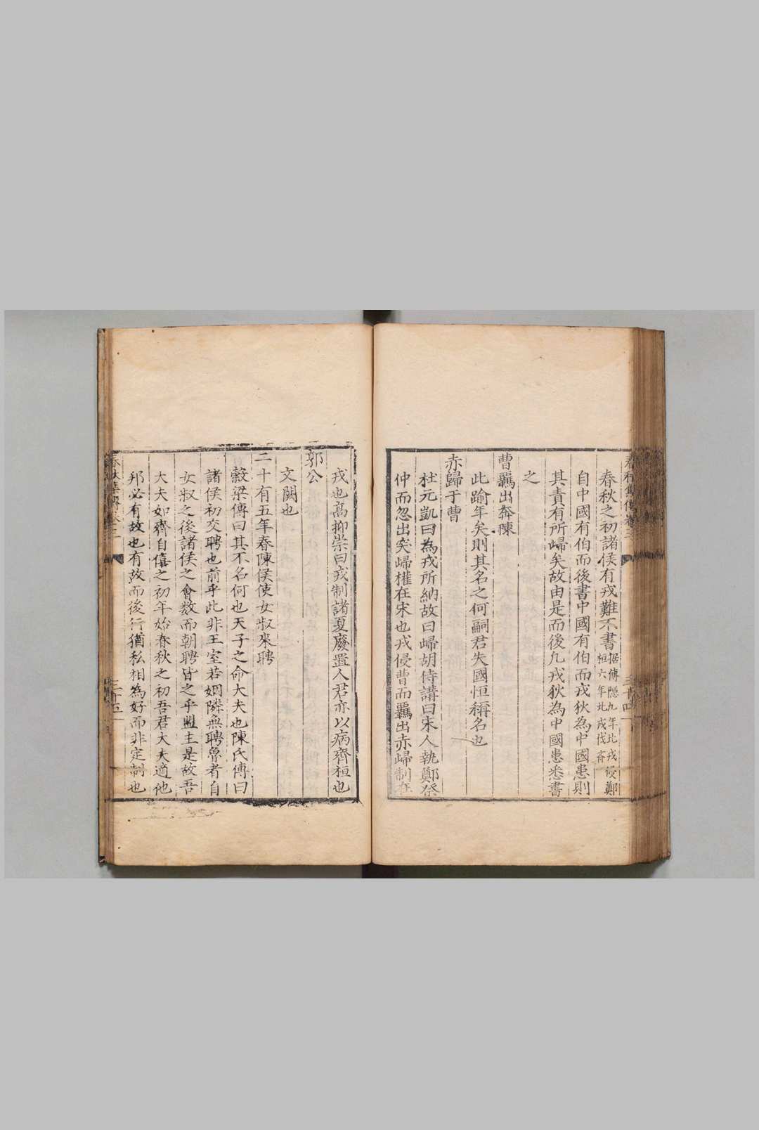 图片[4]中华古籍网-专注古书收集春秋集传 15卷 赵坊（元）夏鏜（明）刊本（跋刊） ,明嘉靖11年中华古籍网-专注古书收集中华古籍网