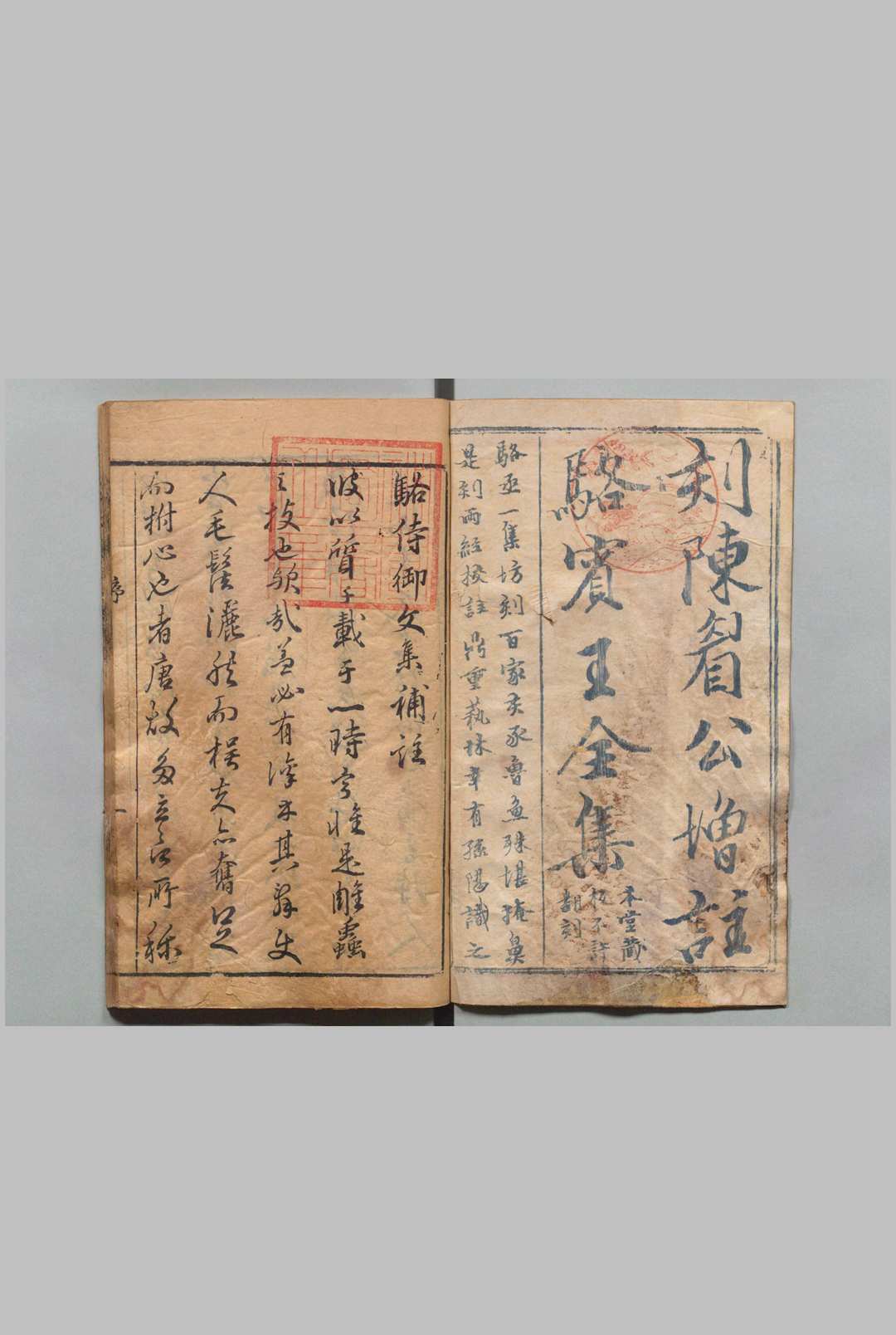 类选註释骆丞全集 ４卷 骆宾王（唐）顾丛敬（明）陈继儒（明）明刊本中华古籍网-专注古书收集中华古籍网