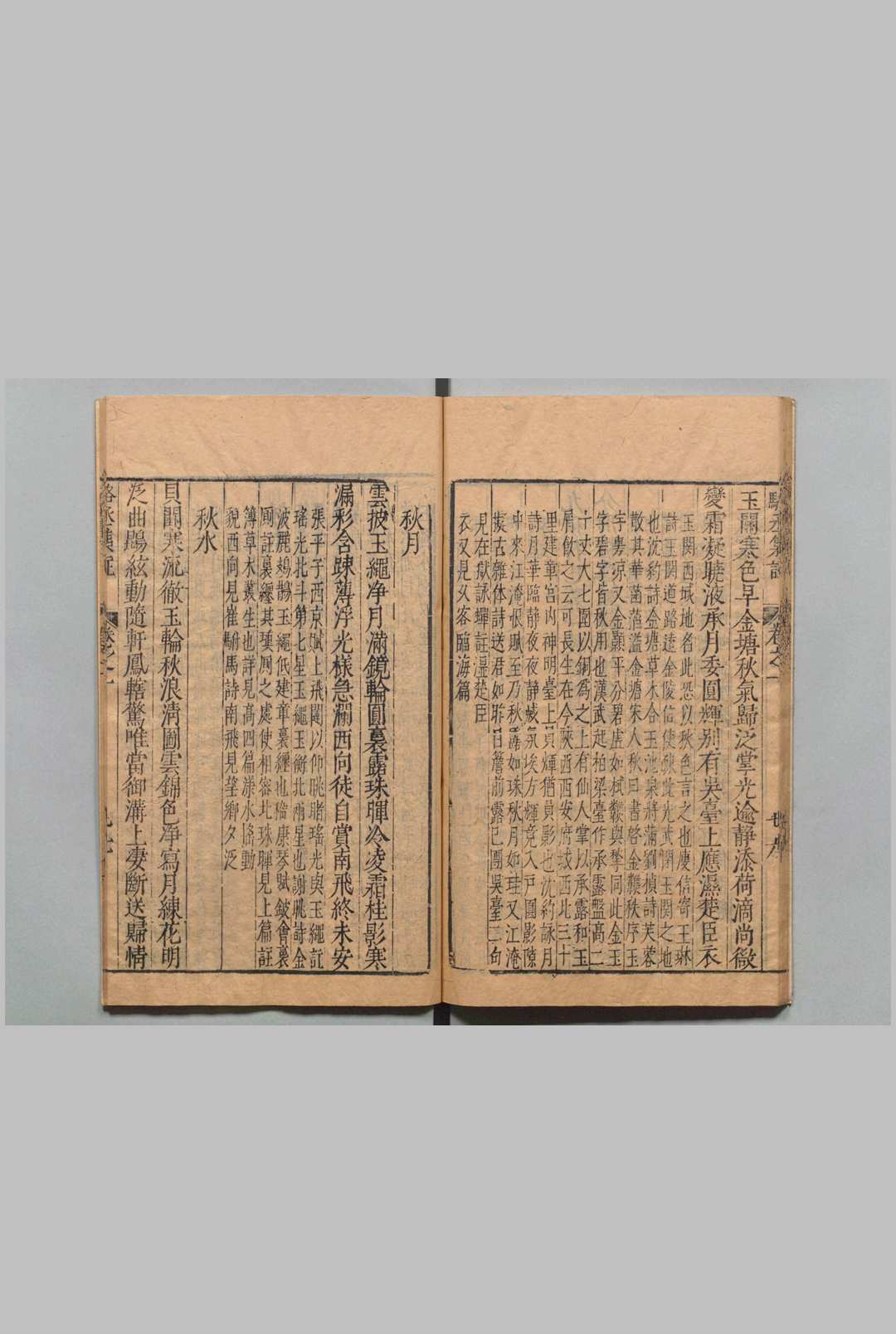 图片[4]中华古籍网-专注古书收集类选註释骆丞全集 ４卷 骆宾王（唐）顾丛敬（明）陈继儒（明）明刊本中华古籍网-专注古书收集中华古籍网