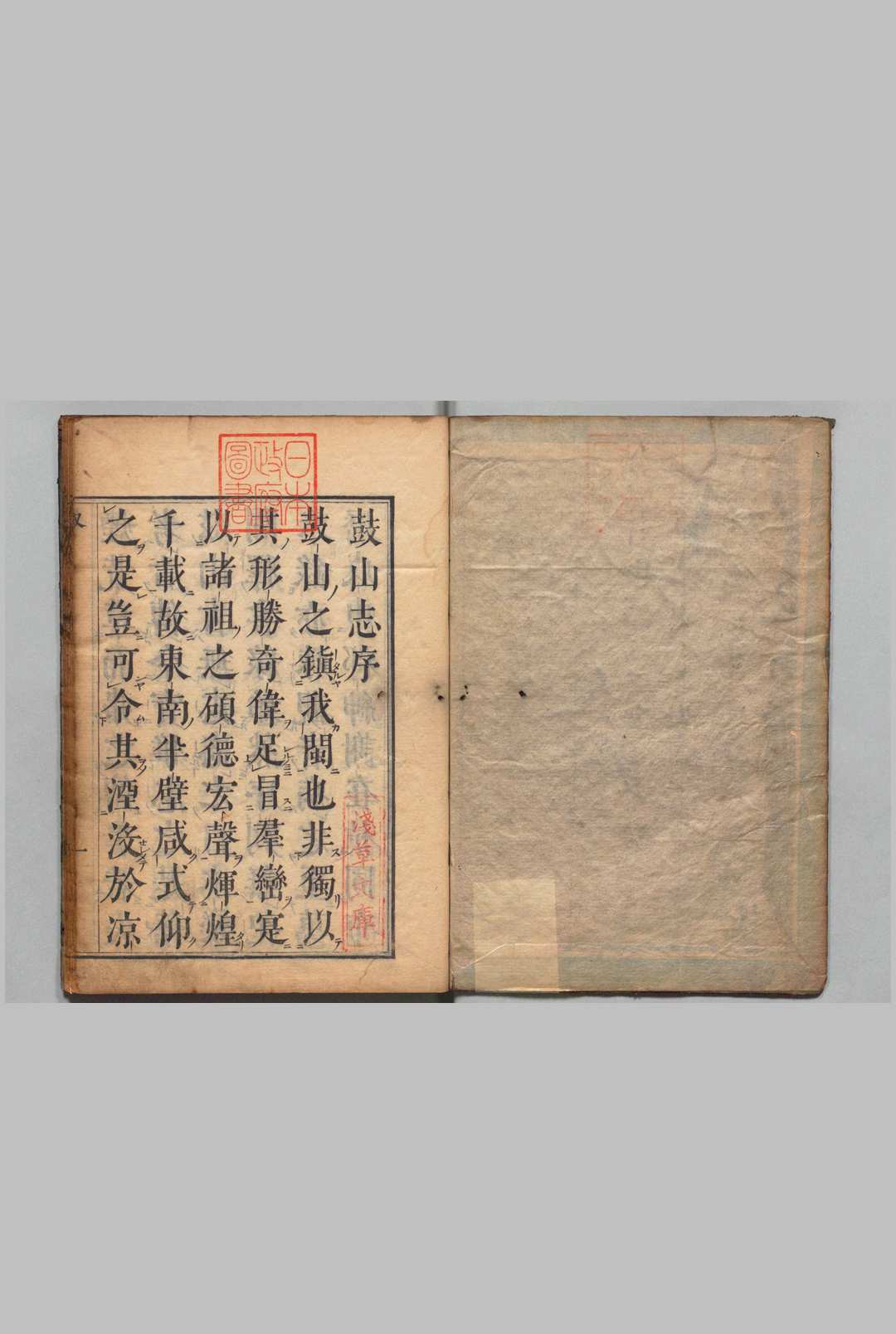 鼓山志 12卷 元贤（明）刊本（跋刊） ,元禄7年 ～ ,元禄7年中华古籍网-专注古书收集中华古籍网