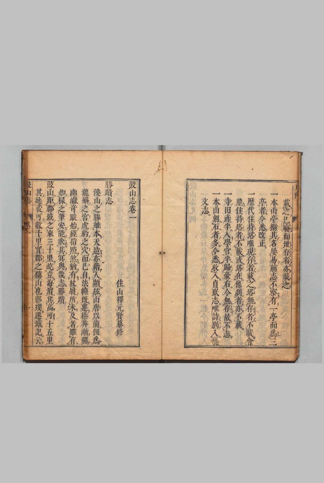 图片[3]中华古籍网-专注古书收集鼓山志 12卷 元贤（明）刊本（跋刊） ,元禄7年 ～ ,元禄7年中华古籍网-专注古书收集中华古籍网