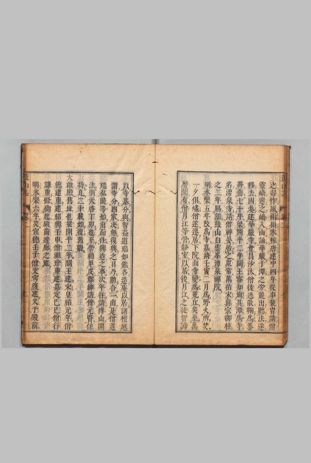 图片[5]中华古籍网-专注古书收集鼓山志 12卷 元贤（明）刊本（跋刊） ,元禄7年 ～ ,元禄7年中华古籍网-专注古书收集中华古籍网