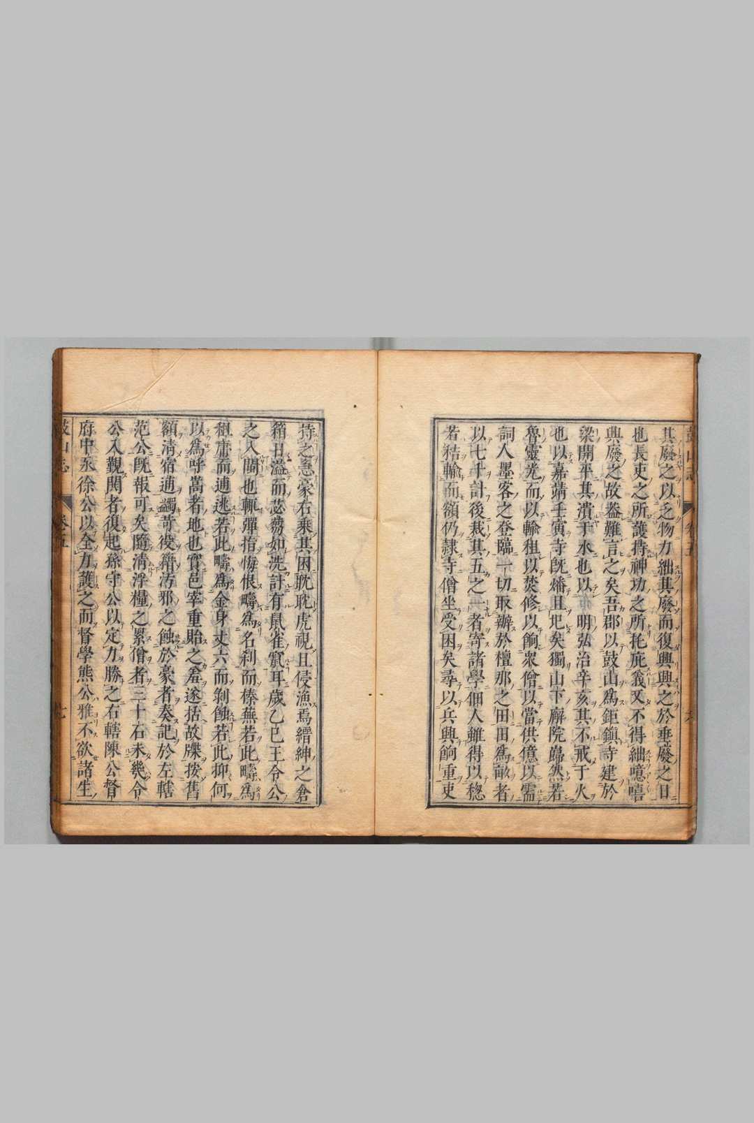 图片[4]中华古籍网-专注古书收集鼓山志 12卷 元贤（明）刊本（跋刊） ,元禄7年 ～ ,元禄7年中华古籍网-专注古书收集中华古籍网