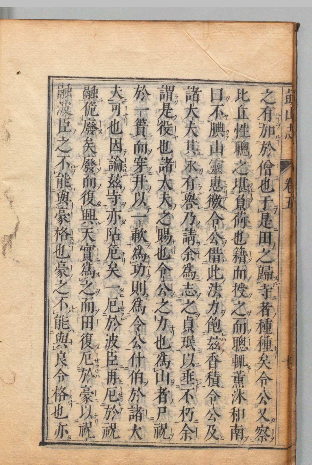 图片[6]中华古籍网-专注古书收集鼓山志 12卷 元贤（明）刊本（跋刊） ,元禄7年 ～ ,元禄7年中华古籍网-专注古书收集中华古籍网