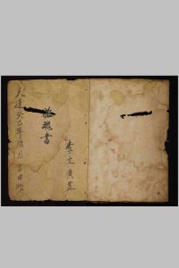 招魂书中华古籍网-专注古书收集中华古籍网