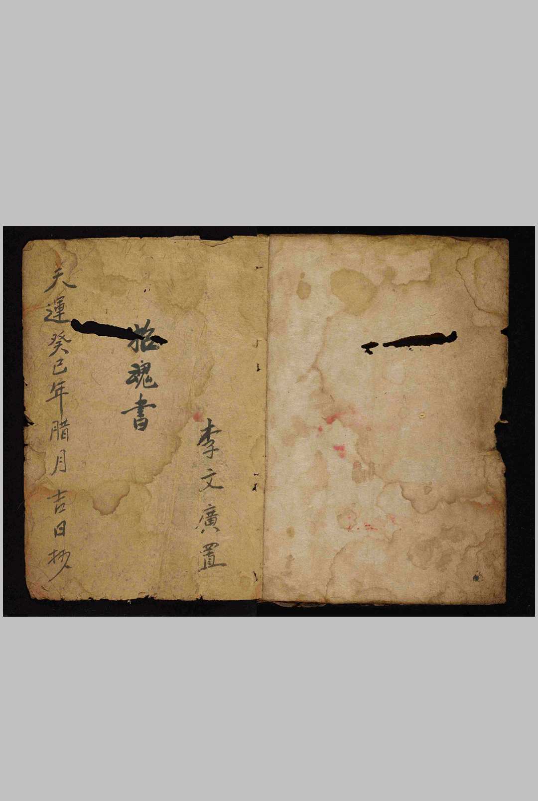 招魂书中华古籍网-专注古书收集中华古籍网