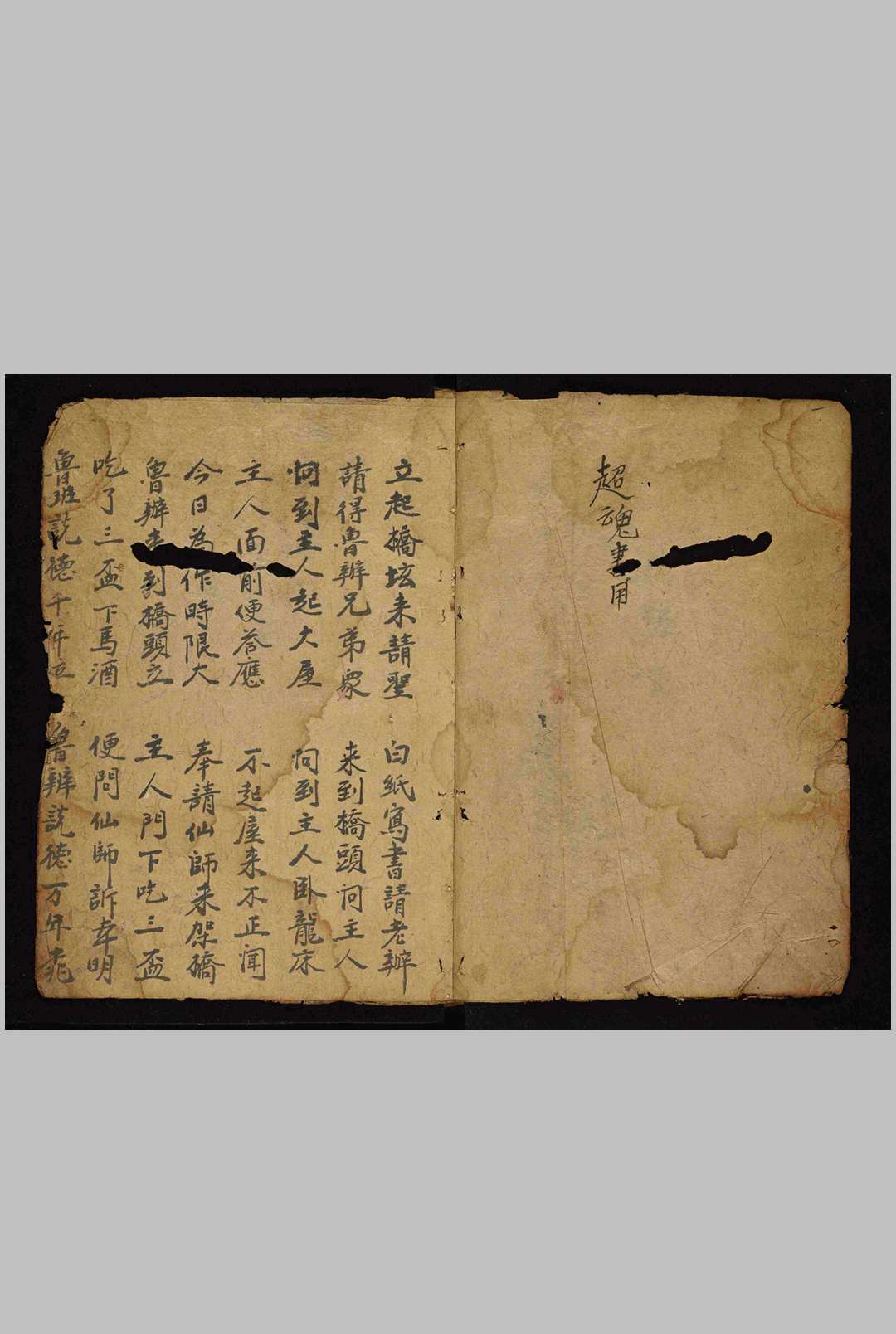 图片[2]中华古籍网-专注古书收集招魂书中华古籍网-专注古书收集中华古籍网