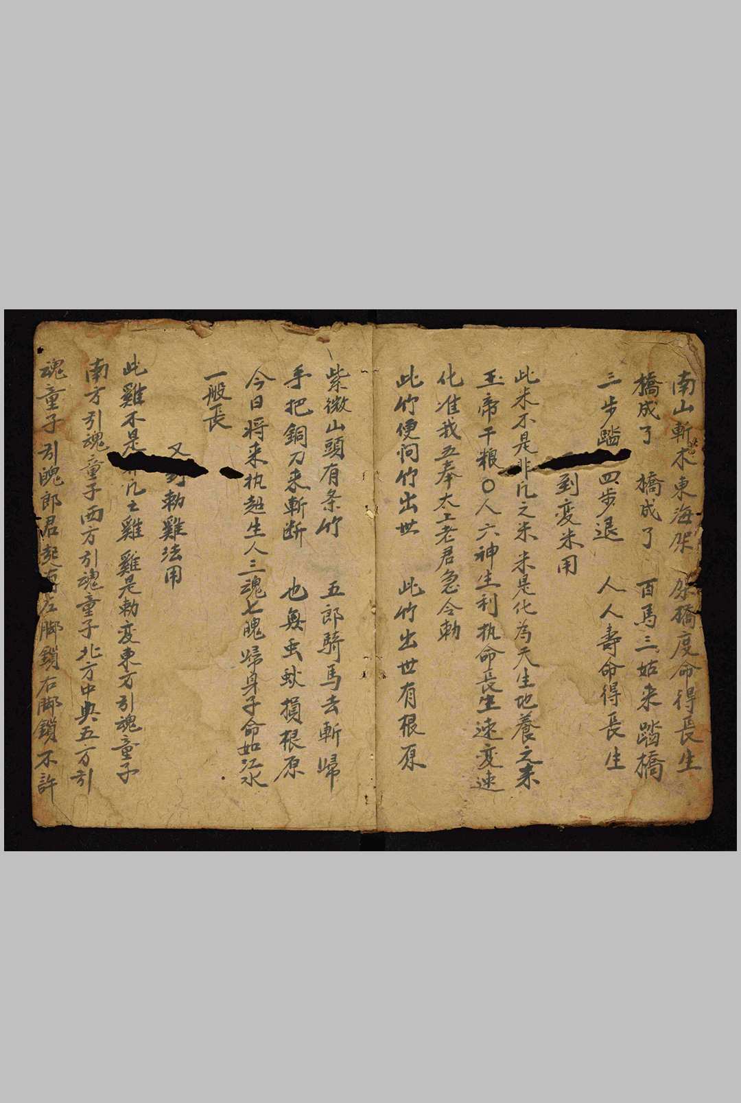 图片[4]中华古籍网-专注古书收集招魂书中华古籍网-专注古书收集中华古籍网