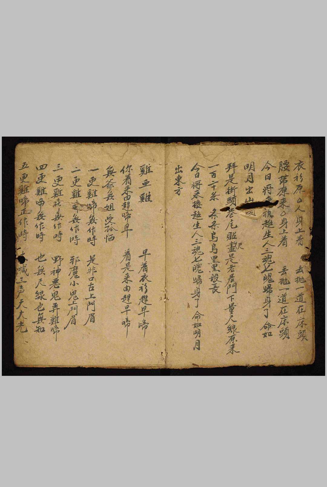 图片[3]中华古籍网-专注古书收集招魂书中华古籍网-专注古书收集中华古籍网