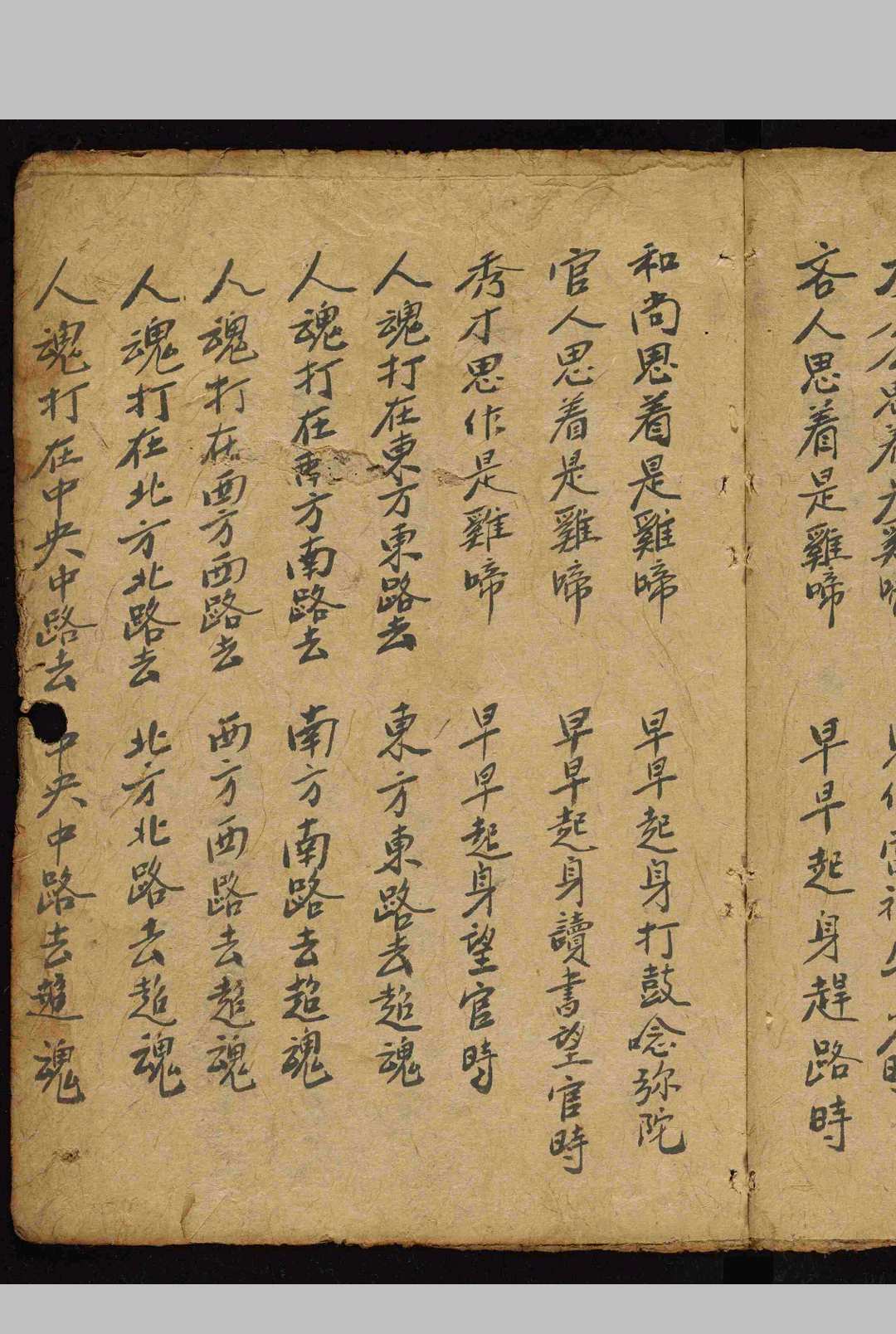 图片[5]中华古籍网-专注古书收集招魂书中华古籍网-专注古书收集中华古籍网