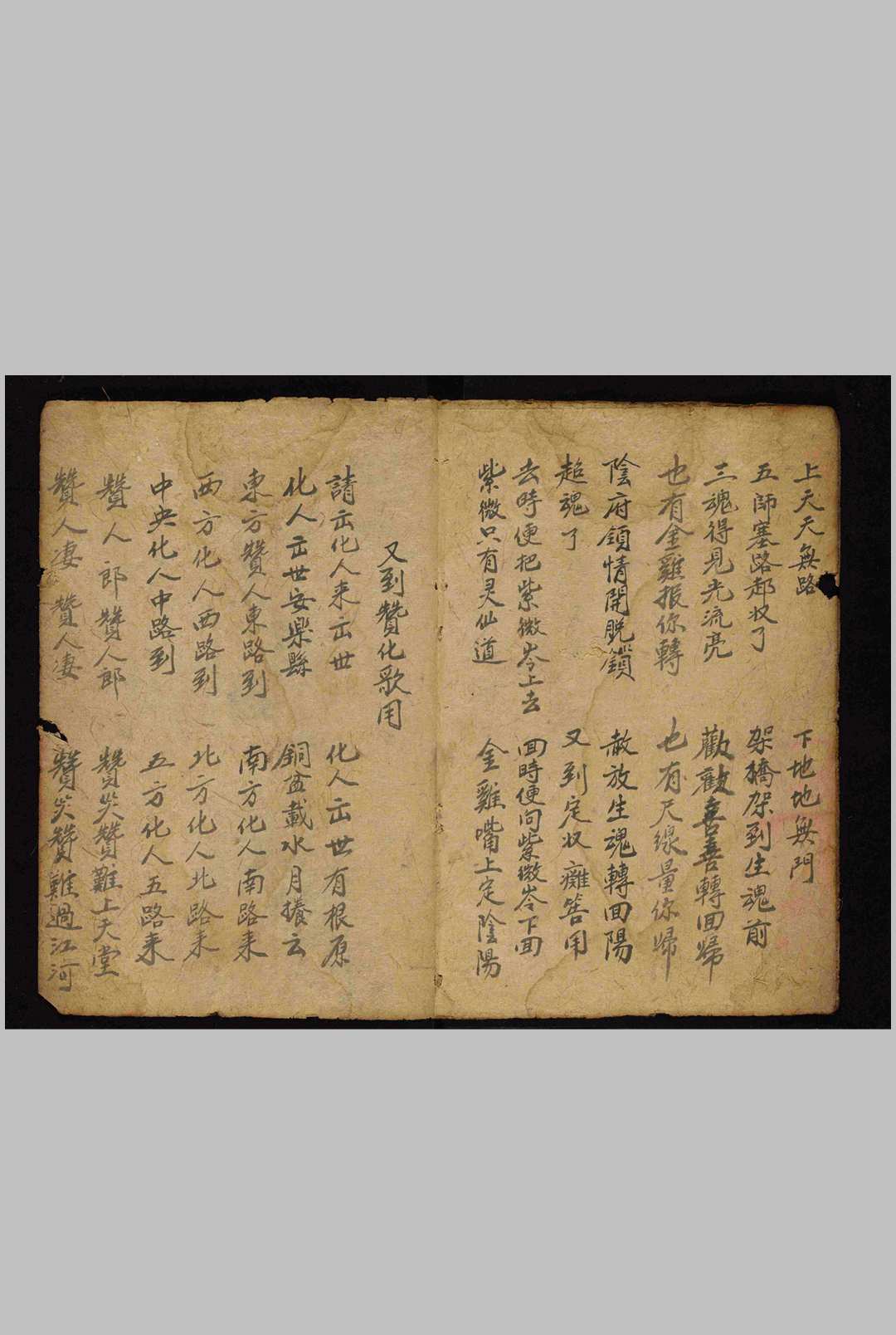 图片[8]中华古籍网-专注古书收集招魂书中华古籍网-专注古书收集中华古籍网