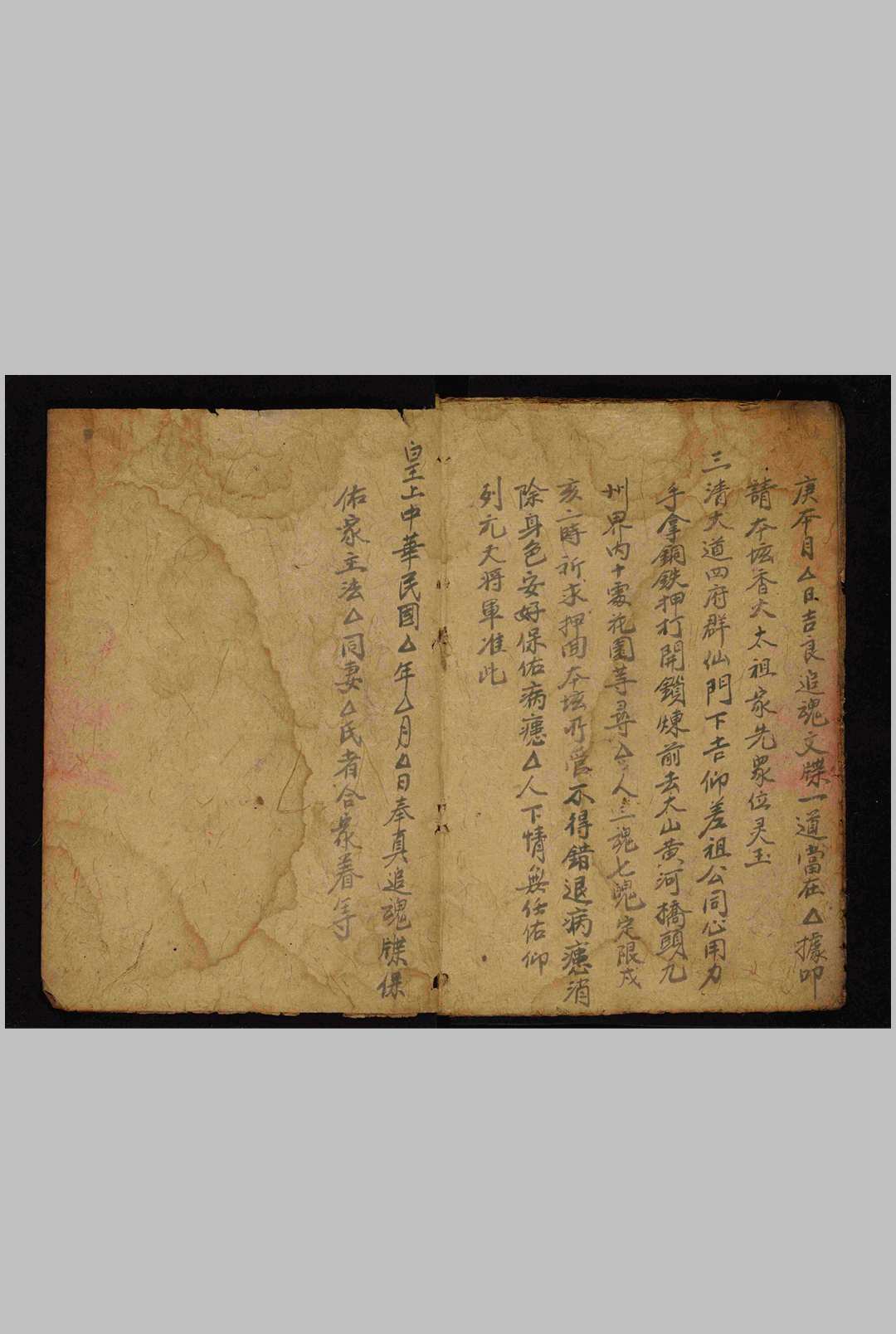 图片[9]中华古籍网-专注古书收集招魂书中华古籍网-专注古书收集中华古籍网