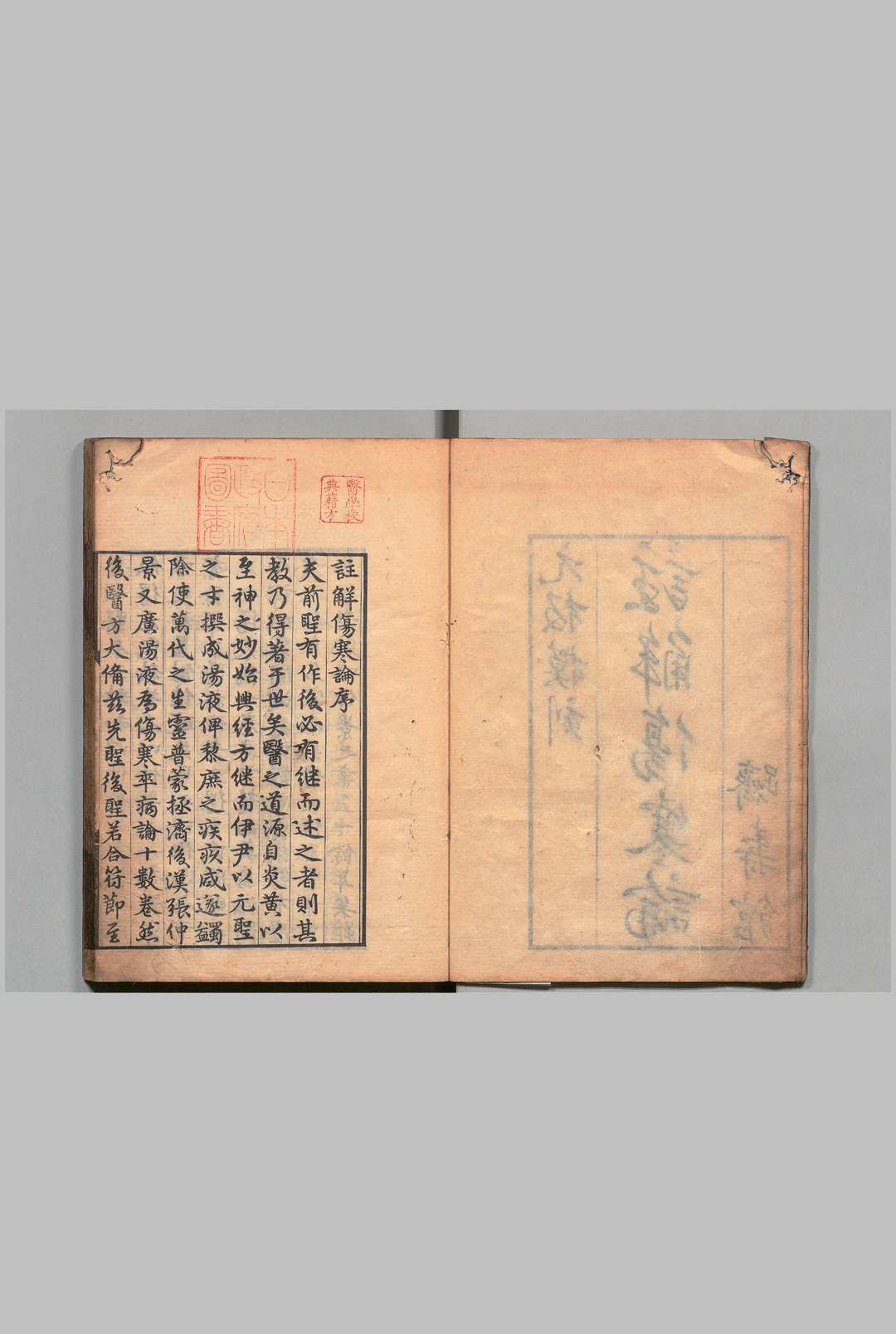 图片[2]中华古籍网-专注古书收集注解伤寒论 10卷 成无已（金）刊本 ,天保6年 , 躋寿馆中华古籍网-专注古书收集中华古籍网