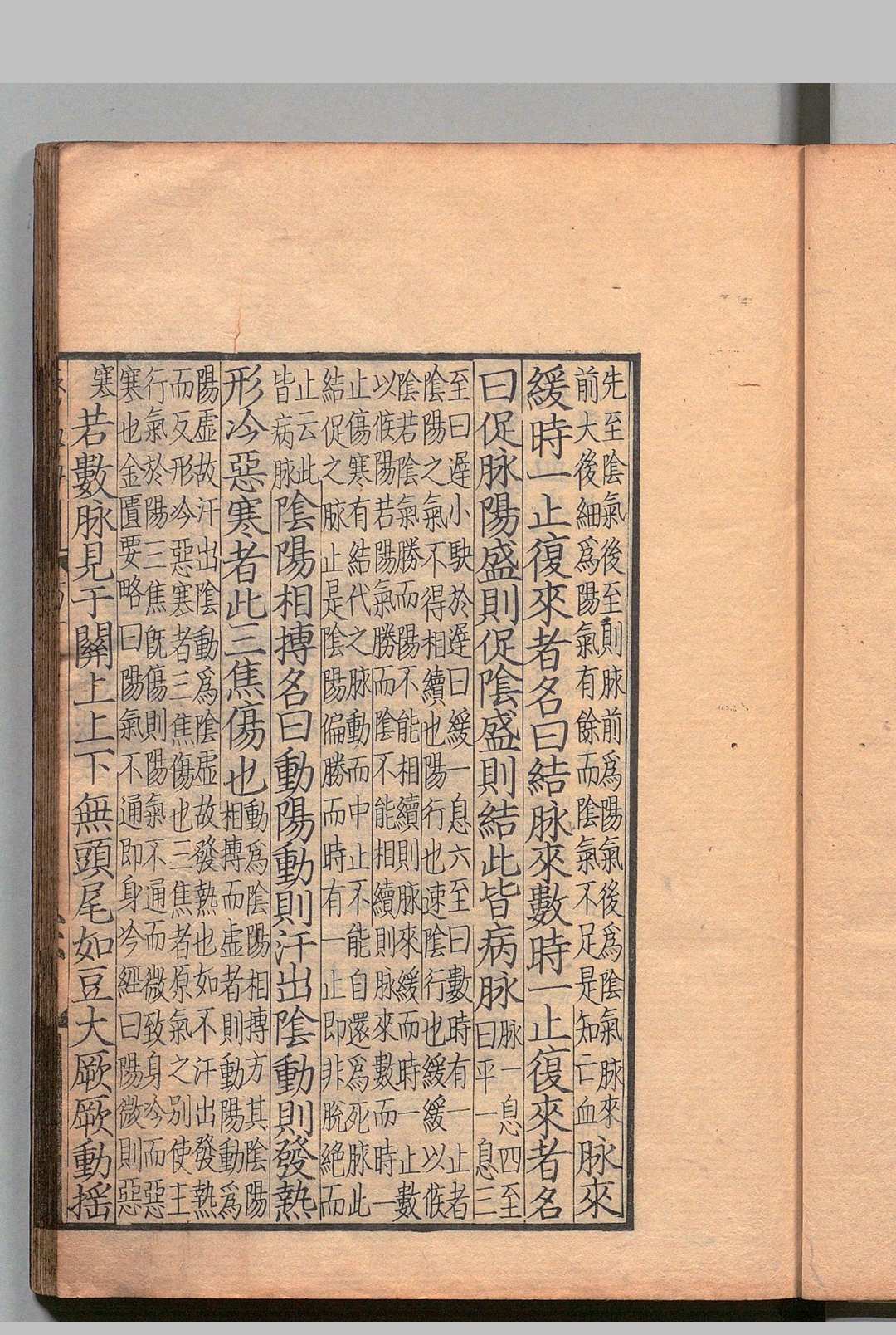 图片[10]中华古籍网-专注古书收集注解伤寒论 10卷 成无已（金）刊本 ,天保6年 , 躋寿馆中华古籍网-专注古书收集中华古籍网