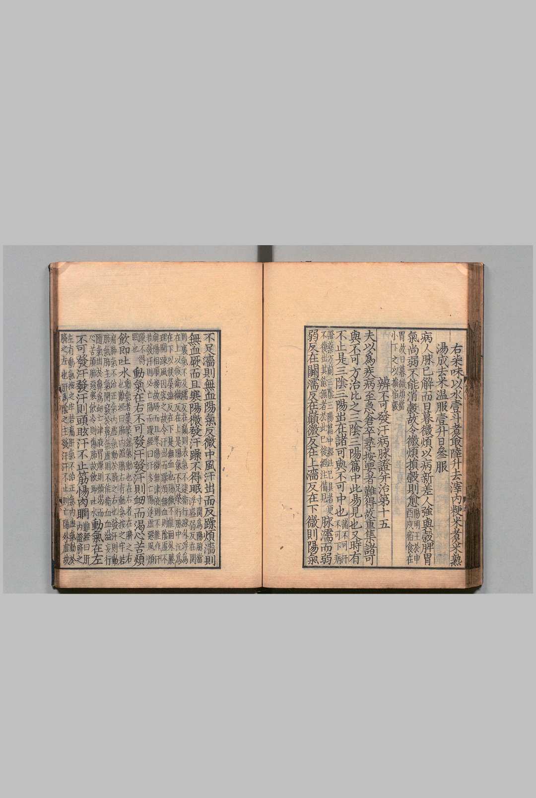 图片[8]中华古籍网-专注古书收集注解伤寒论 10卷 成无已（金）刊本 ,天保6年 , 躋寿馆中华古籍网-专注古书收集中华古籍网