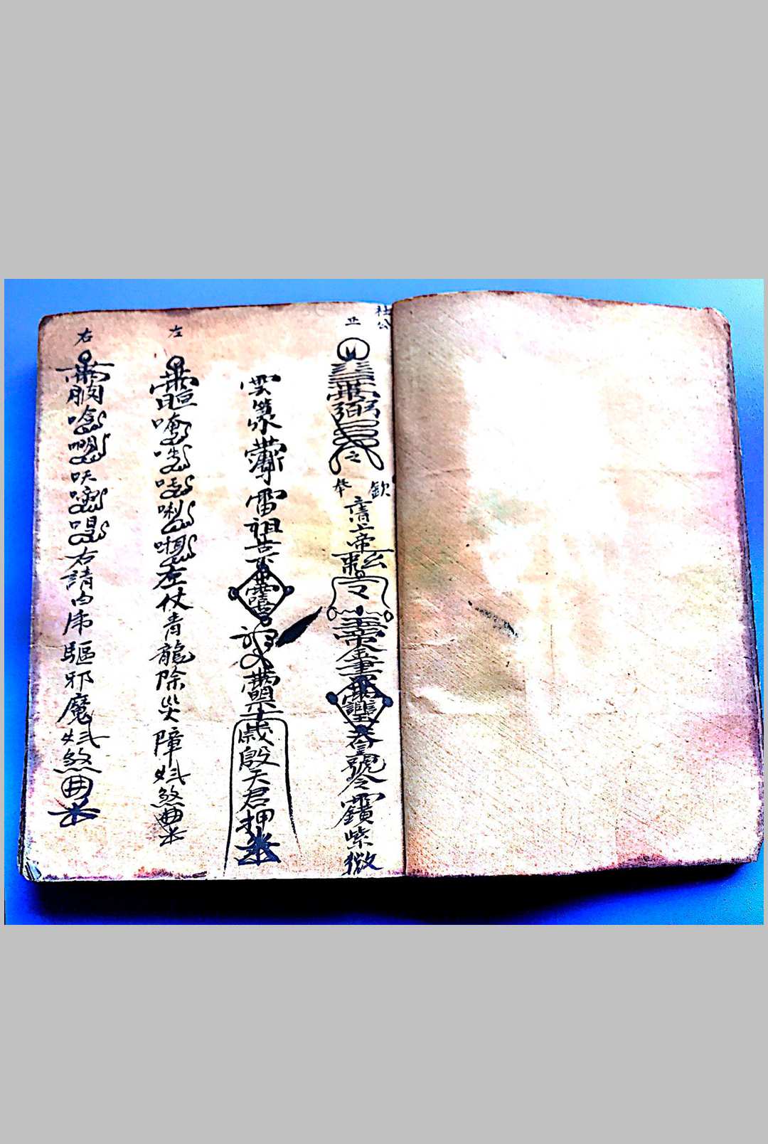《旺店地司符法》中华古籍网-专注古书收集中华古籍网