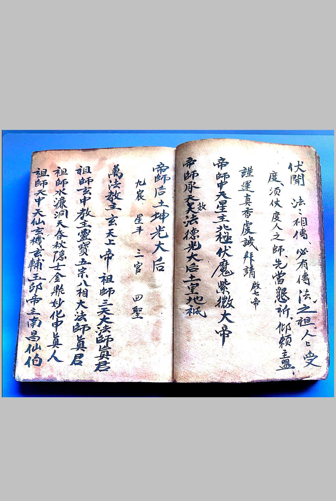 图片[2]中华古籍网-专注古书收集《旺店地司符法》中华古籍网-专注古书收集中华古籍网