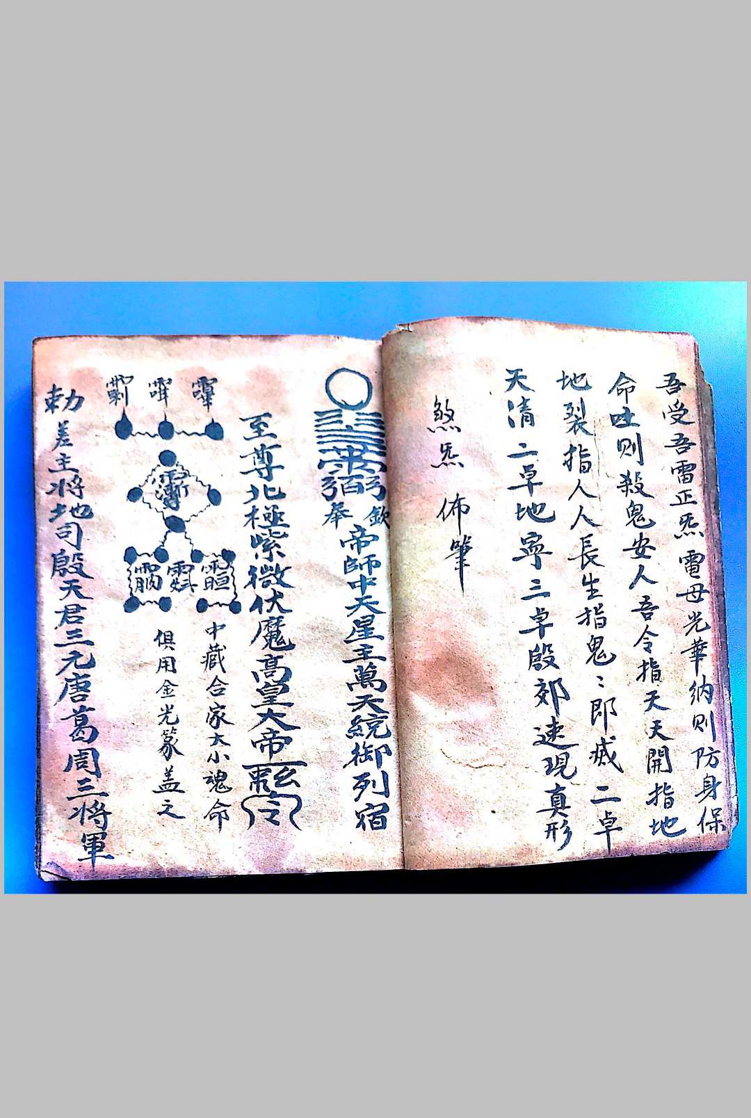 图片[4]中华古籍网-专注古书收集《旺店地司符法》中华古籍网-专注古书收集中华古籍网