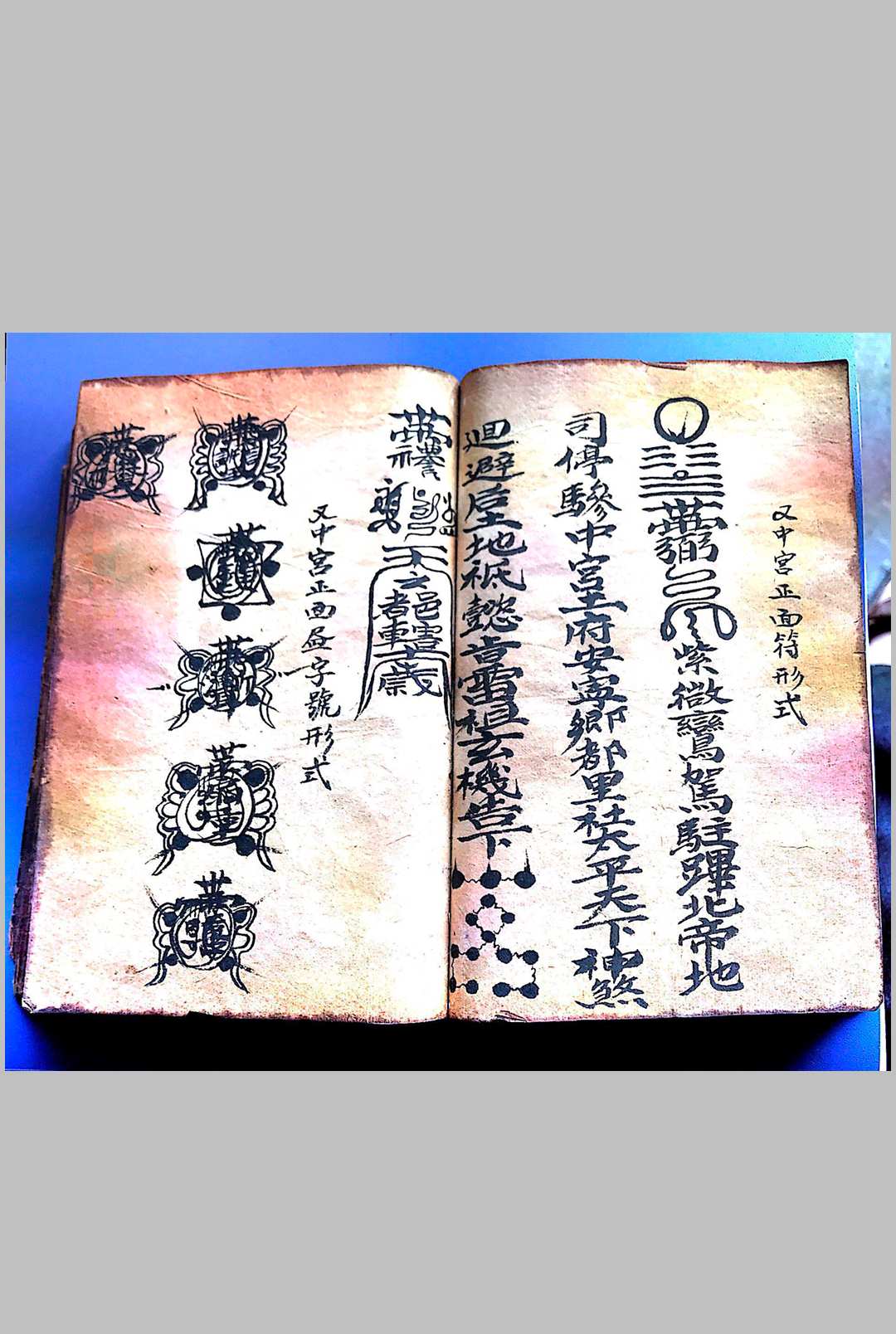 图片[8]中华古籍网-专注古书收集《旺店地司符法》中华古籍网-专注古书收集中华古籍网