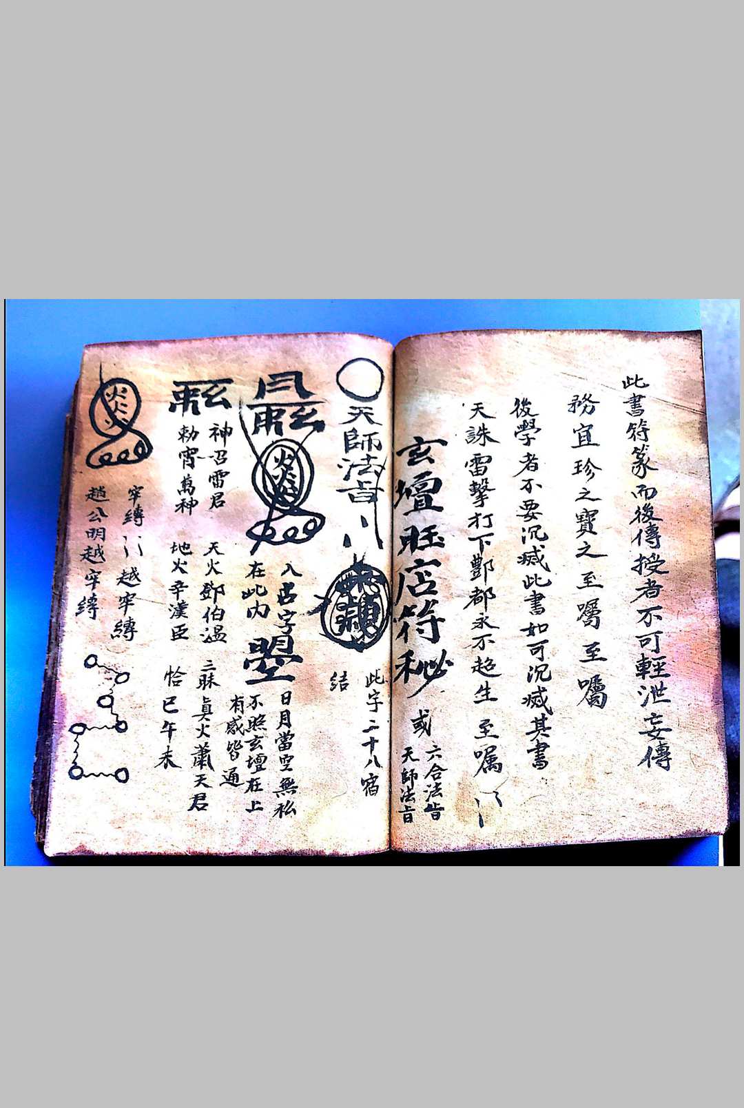 图片[7]中华古籍网-专注古书收集《旺店地司符法》中华古籍网-专注古书收集中华古籍网