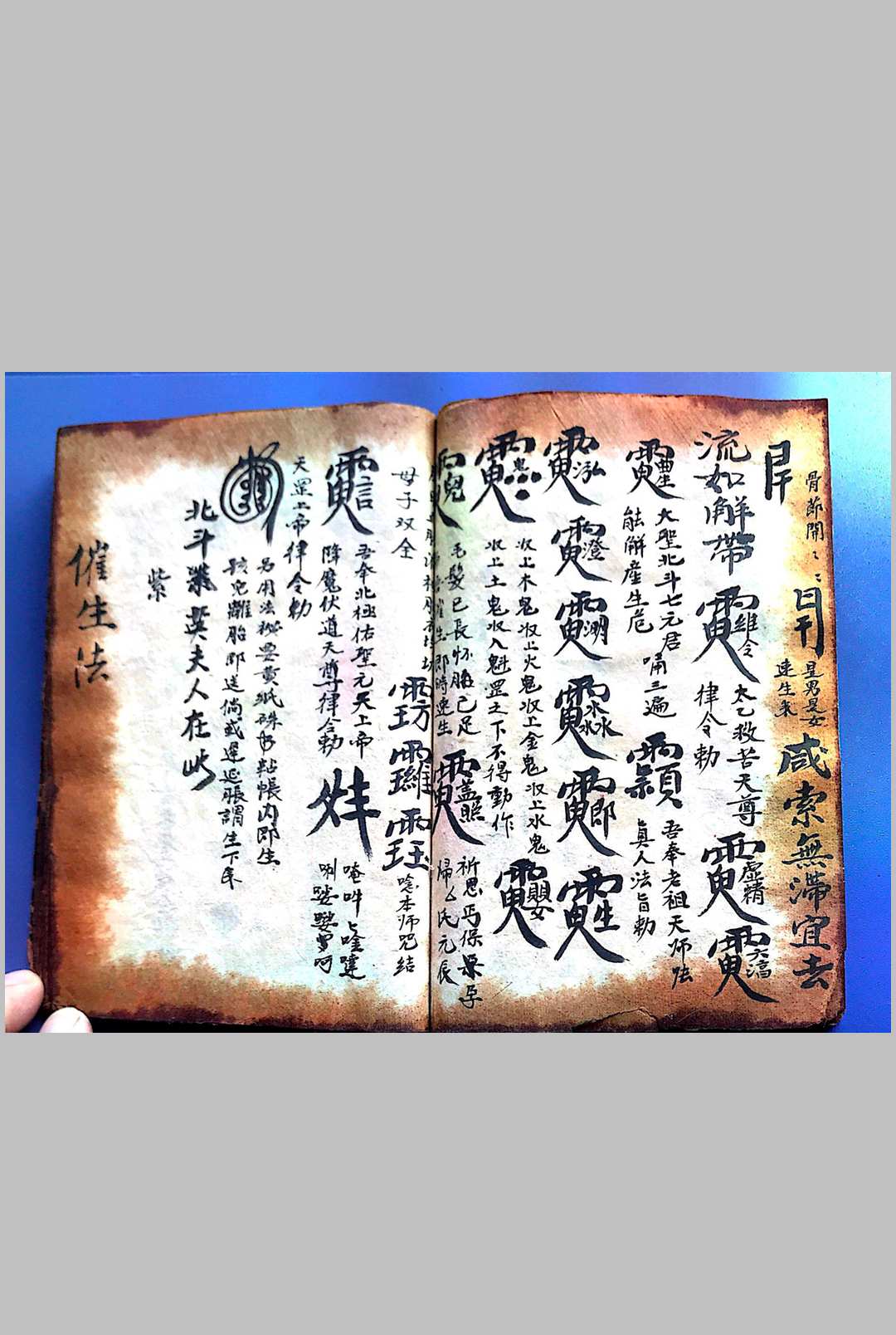 图片[14]中华古籍网-专注古书收集《旺店地司符法》中华古籍网-专注古书收集中华古籍网