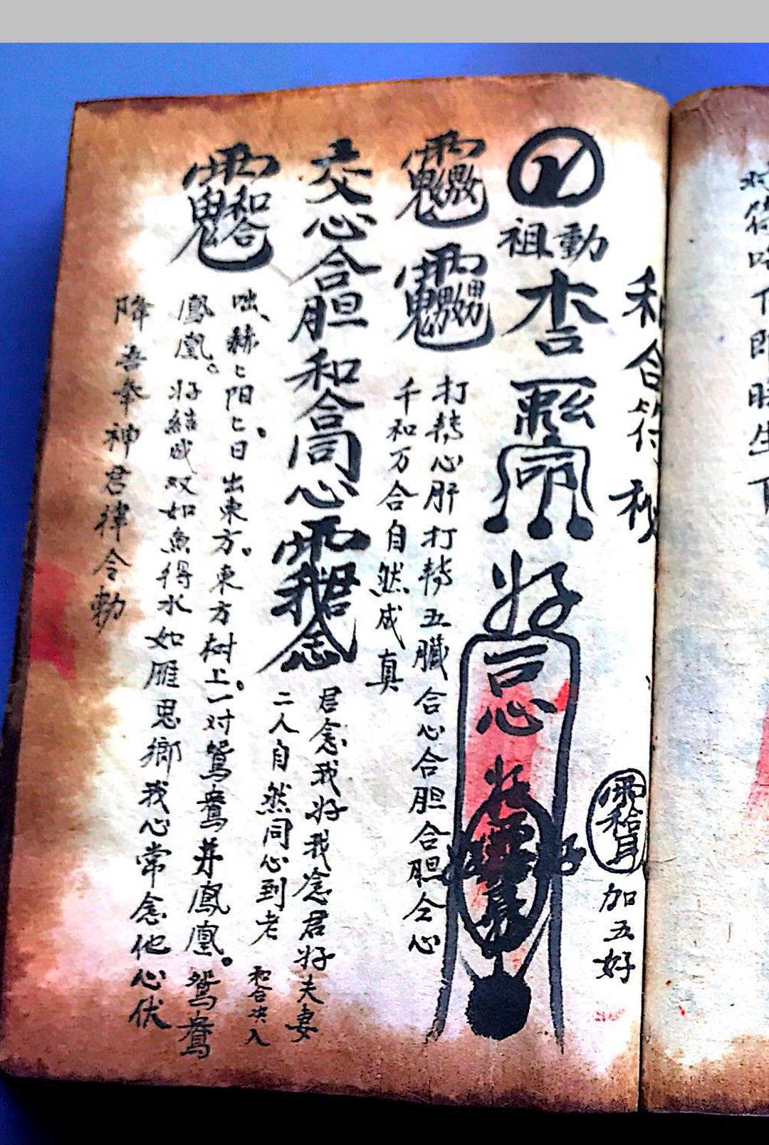 图片[20]中华古籍网-专注古书收集《旺店地司符法》中华古籍网-专注古书收集中华古籍网