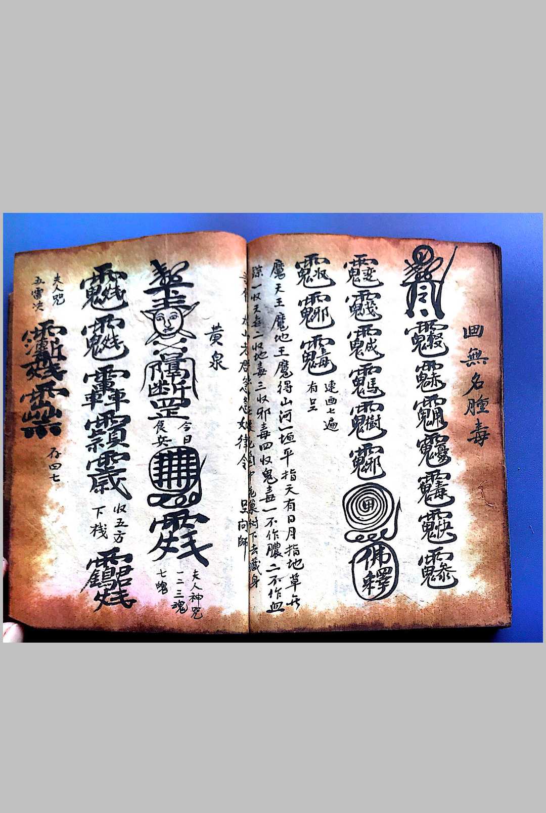 图片[15]中华古籍网-专注古书收集《旺店地司符法》中华古籍网-专注古书收集中华古籍网