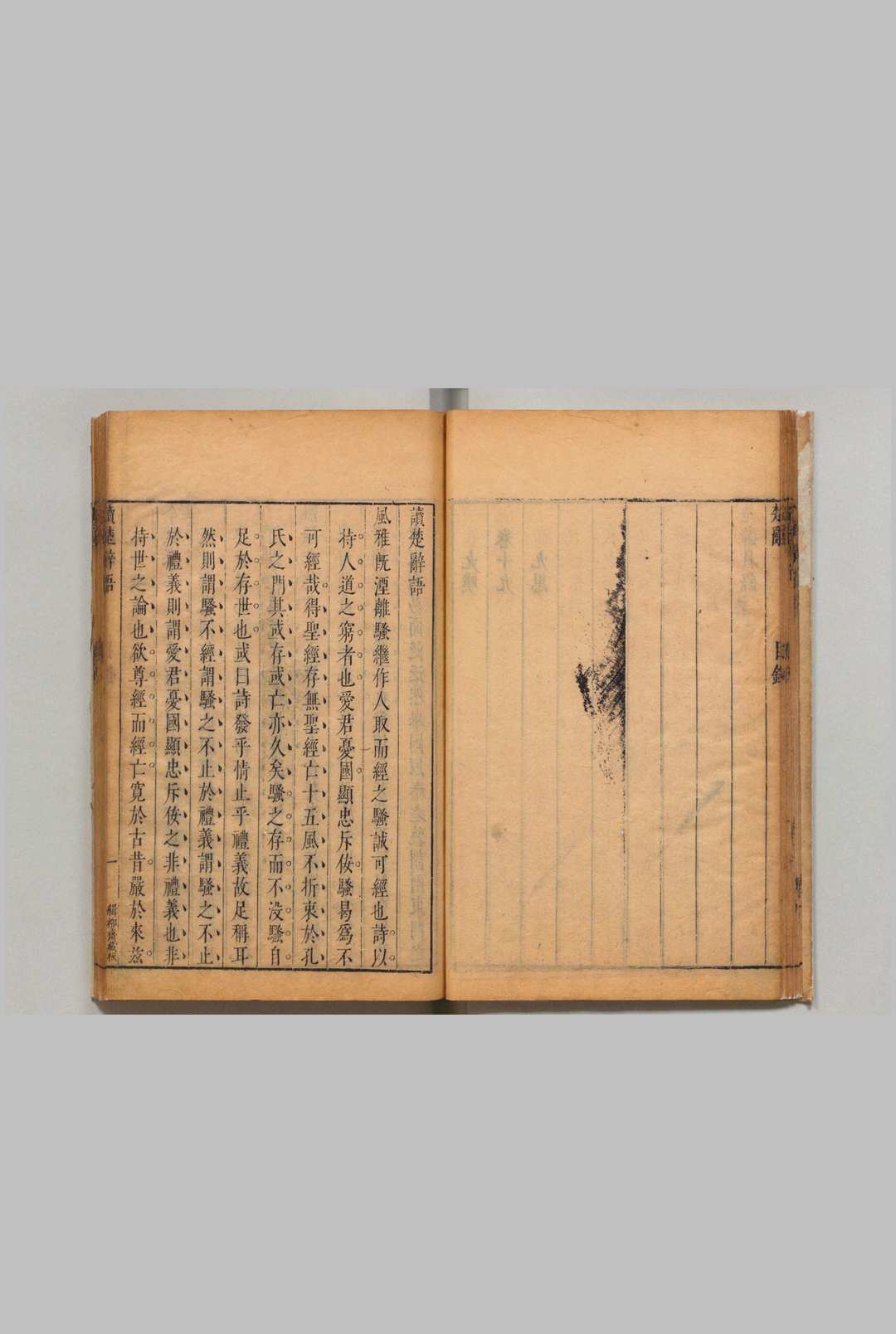 图片[4]中华古籍网-专注古书收集楚辞疏 19卷 屈原传条例・续楚辞语・杂论・附各１卷 陆时雍（明）刊本 ,明末 , 缉柳斋中华古籍网-专注古书收集中华古籍网
