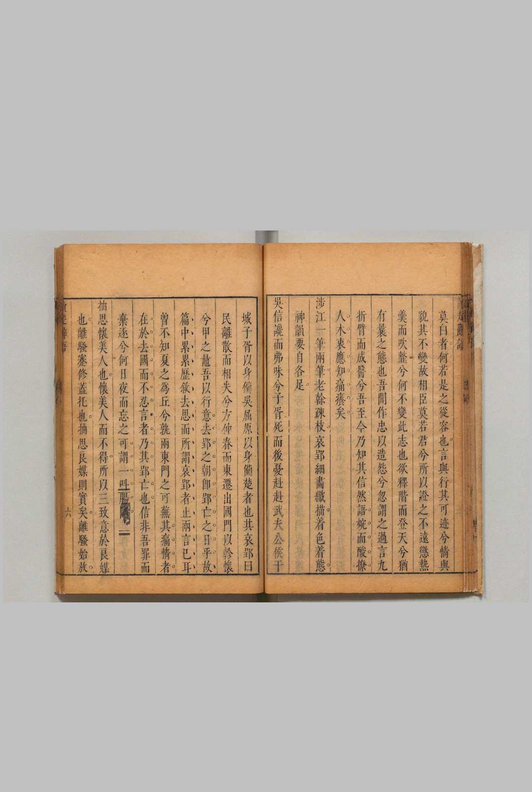 图片[5]中华古籍网-专注古书收集楚辞疏 19卷 屈原传条例・续楚辞语・杂论・附各１卷 陆时雍（明）刊本 ,明末 , 缉柳斋中华古籍网-专注古书收集中华古籍网