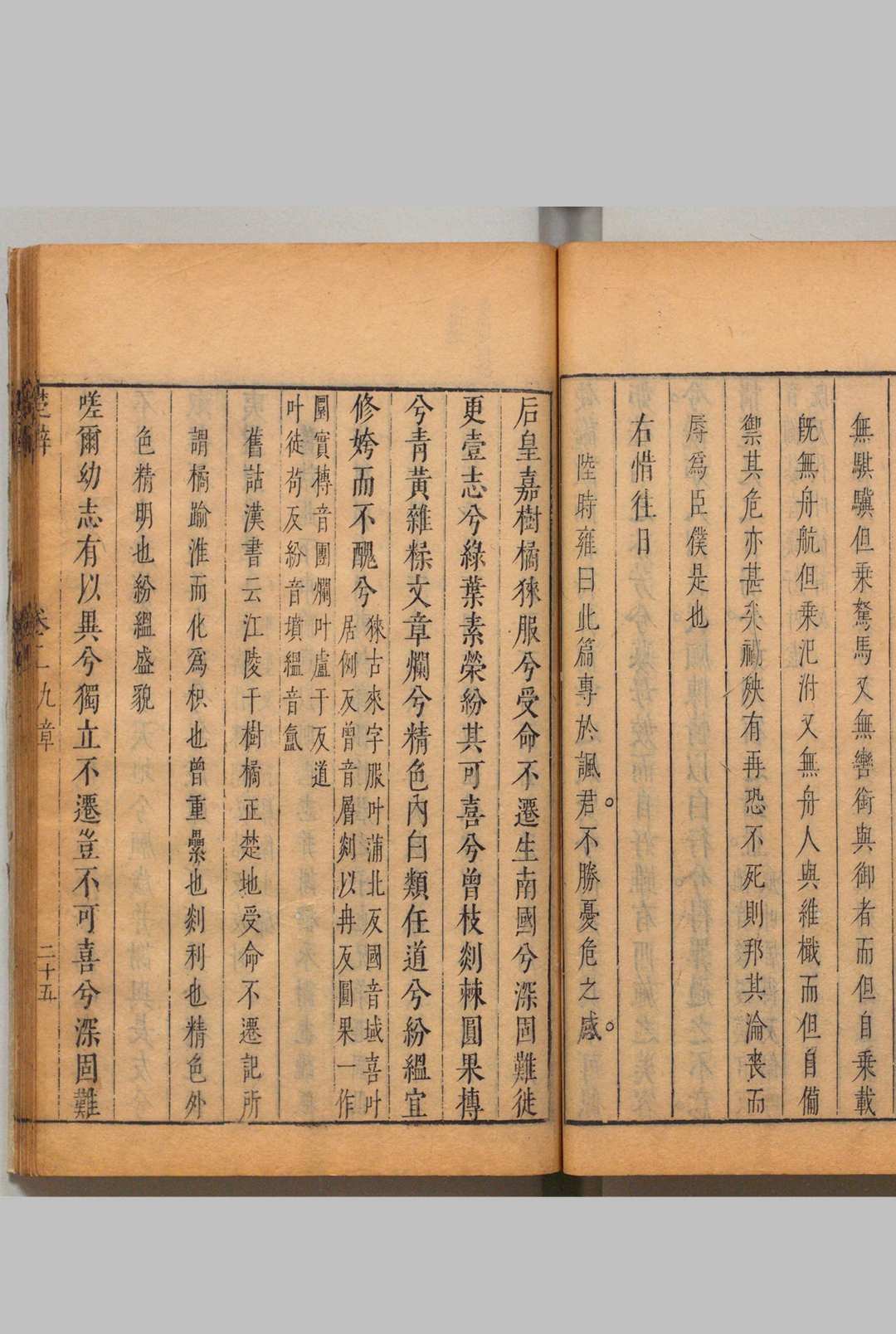 图片[7]中华古籍网-专注古书收集楚辞疏 19卷 屈原传条例・续楚辞语・杂论・附各１卷 陆时雍（明）刊本 ,明末 , 缉柳斋中华古籍网-专注古书收集中华古籍网