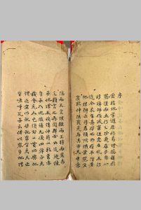 地理通玄中华古籍网-专注古书收集中华古籍网