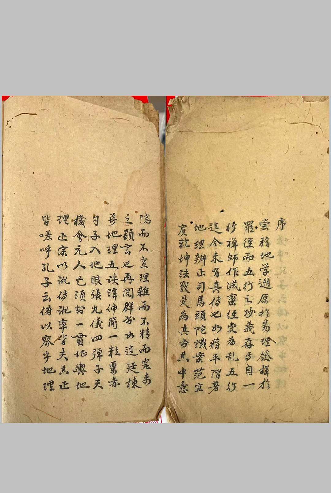 地理通玄中华古籍网-专注古书收集中华古籍网
