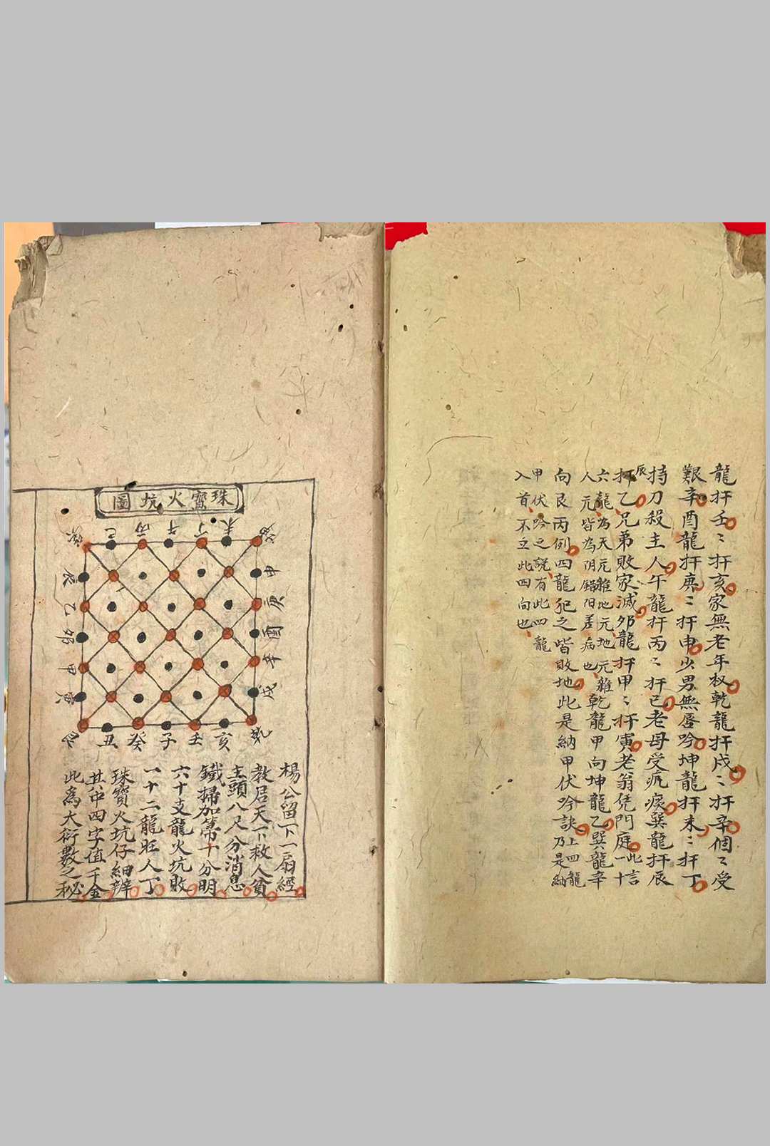 图片[4]中华古籍网-专注古书收集地理通玄中华古籍网-专注古书收集中华古籍网