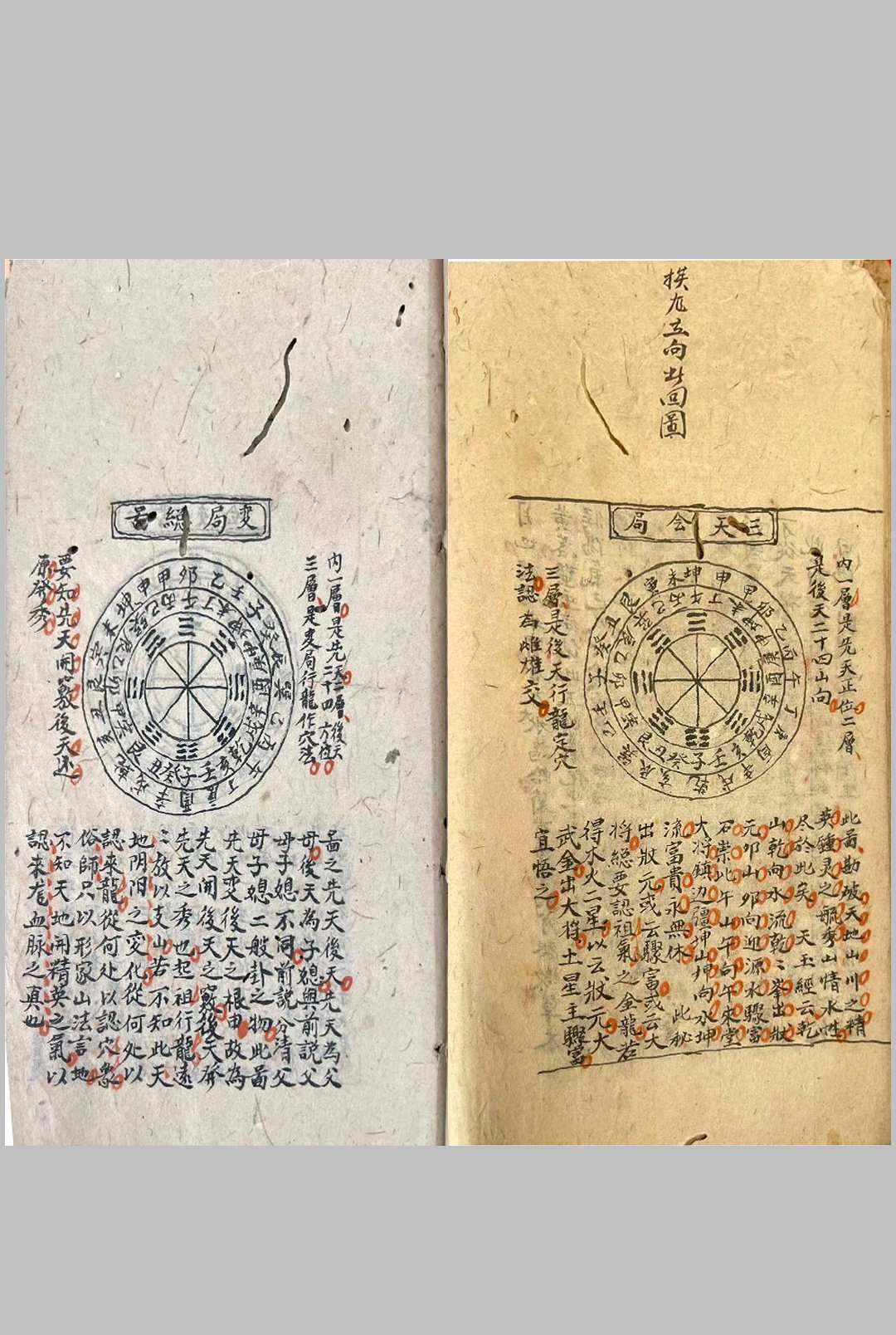 图片[6]中华古籍网-专注古书收集地理通玄中华古籍网-专注古书收集中华古籍网
