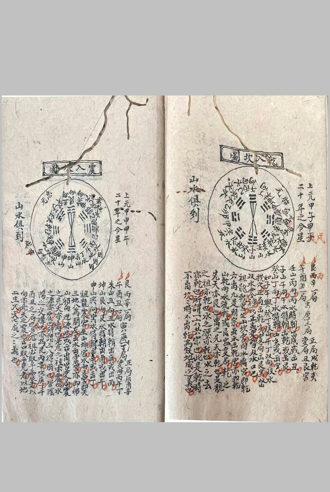 图片[7]中华古籍网-专注古书收集地理通玄中华古籍网-专注古书收集中华古籍网